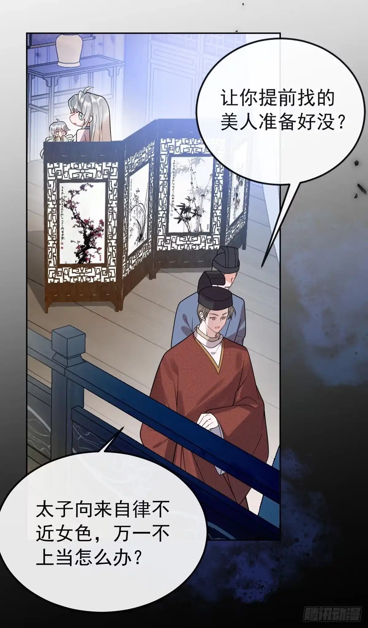 《珍珠为聘》5-青楼 第73页