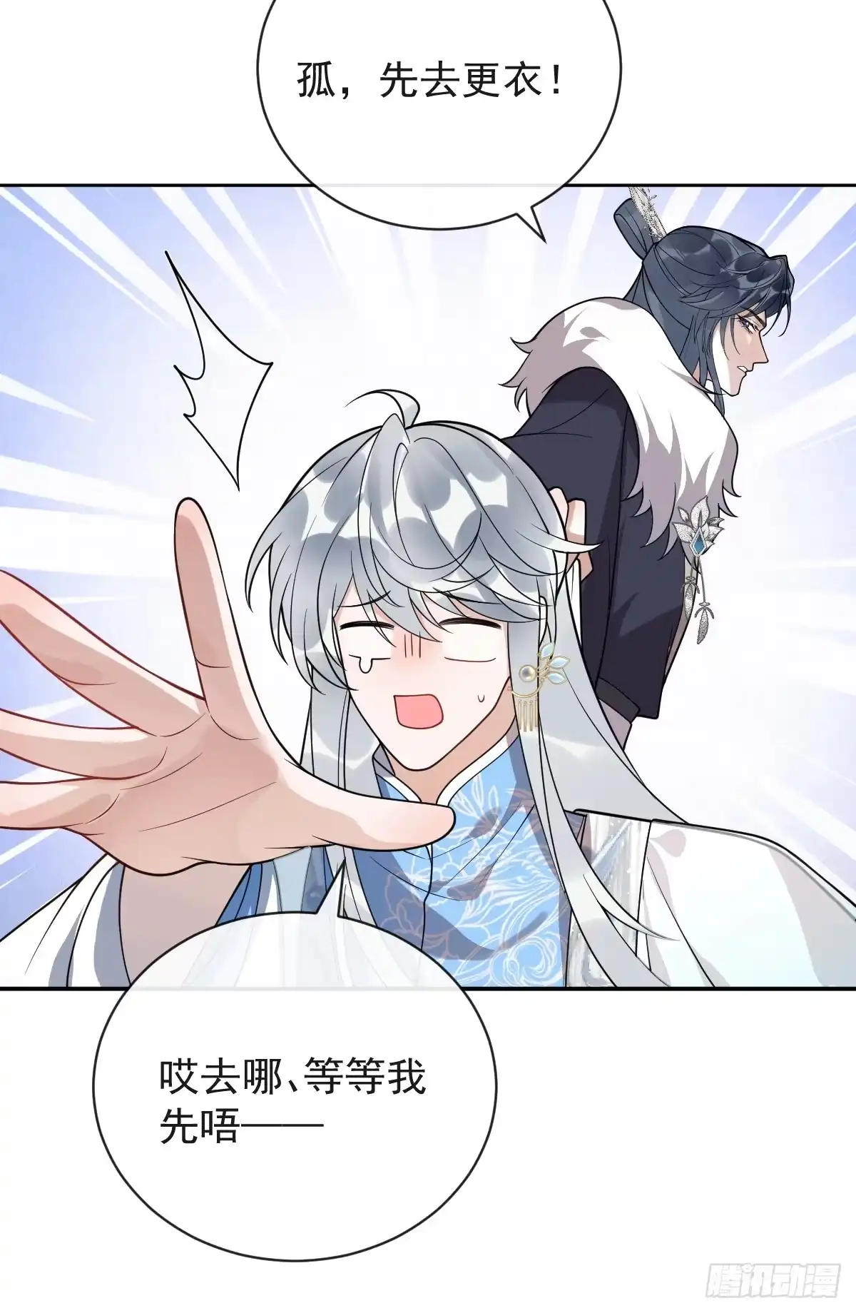 《珍珠为聘》5-青楼 第55页