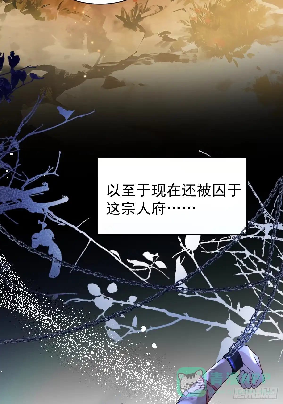 《珍珠为聘》5-青楼 第36页
