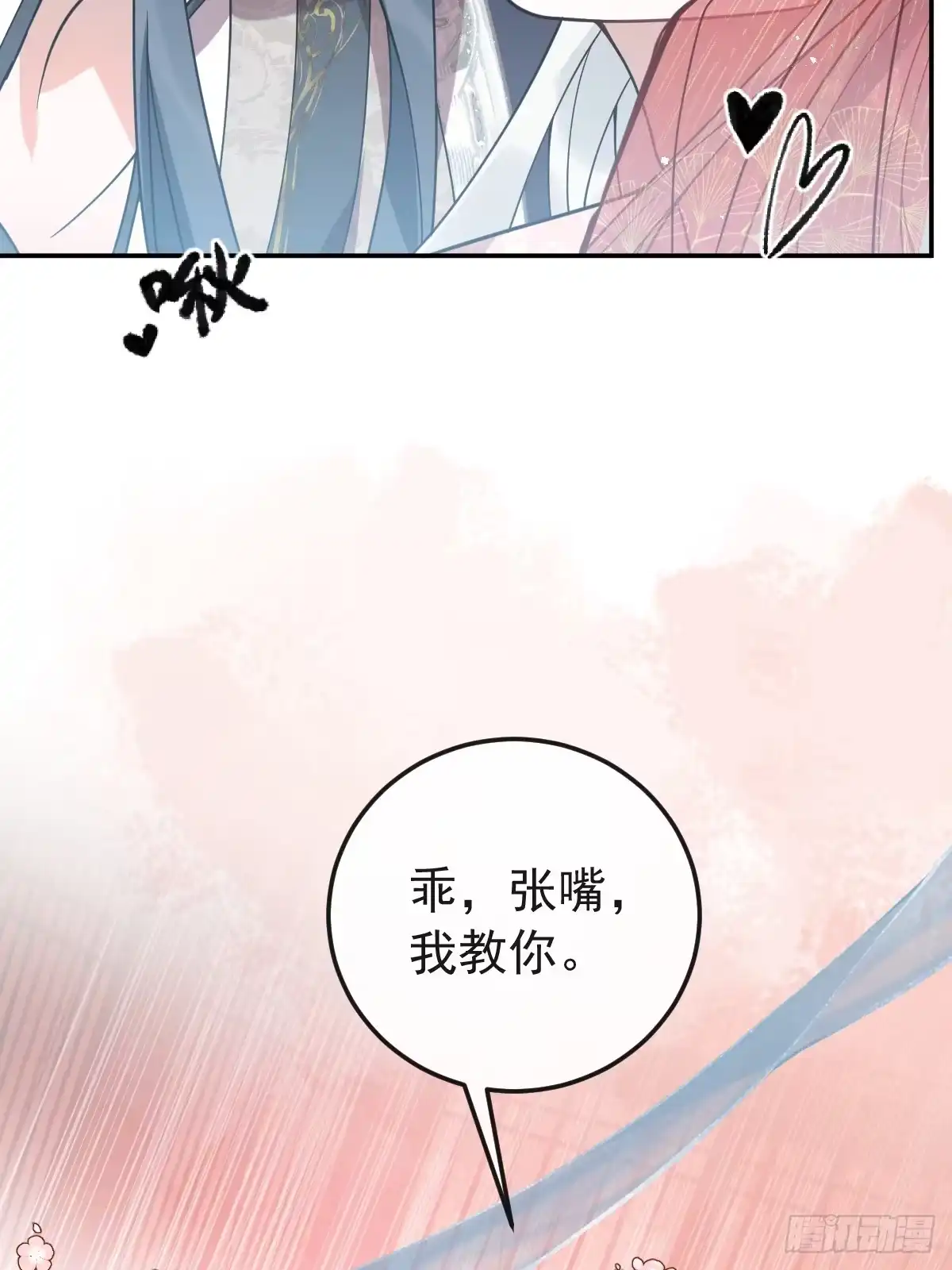 《珍珠为聘》5-青楼 第92页