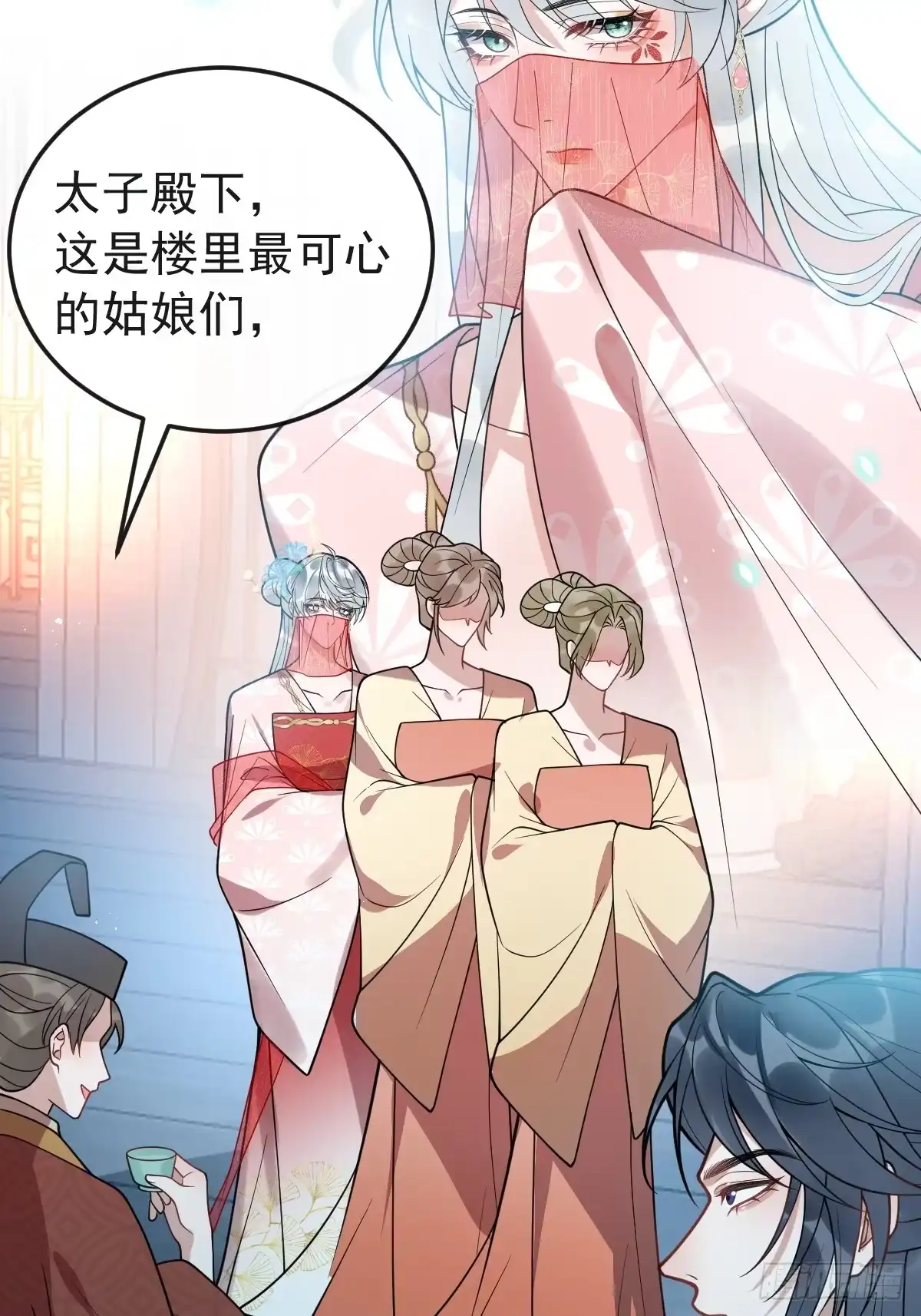 《珍珠为聘》5-青楼 第78页