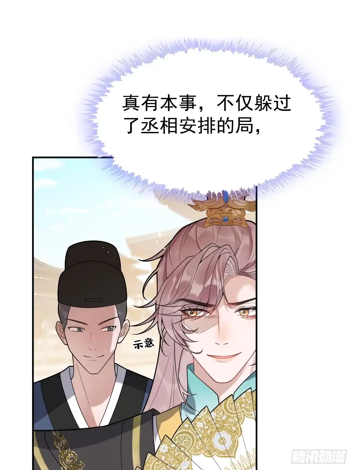 《珍珠为聘》5-青楼 第20页