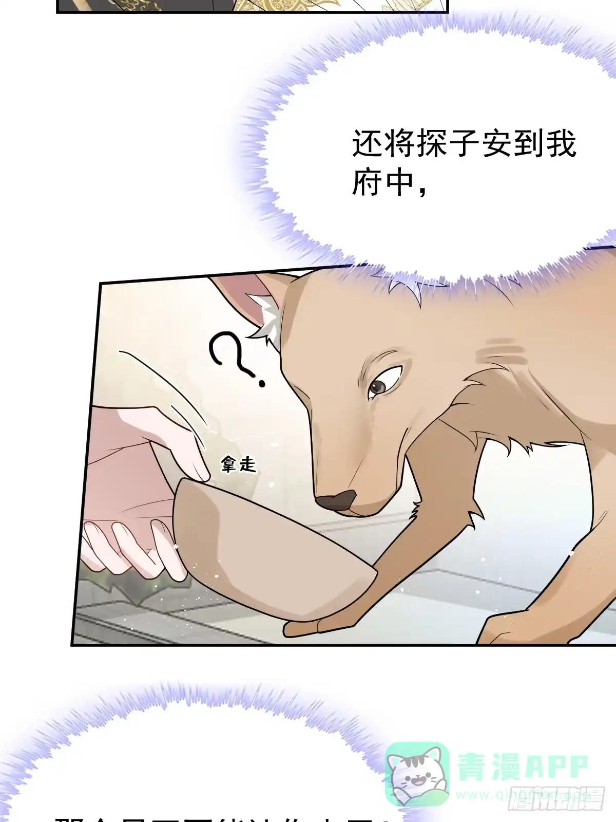 《珍珠为聘》5-青楼 第21页