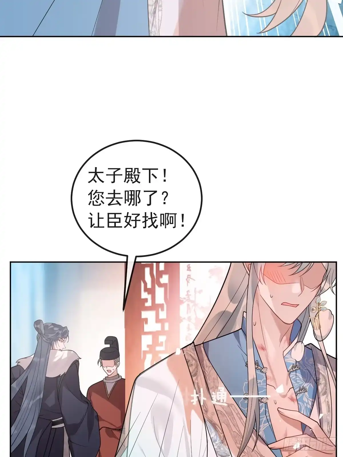《珍珠为聘》5-青楼 第69页