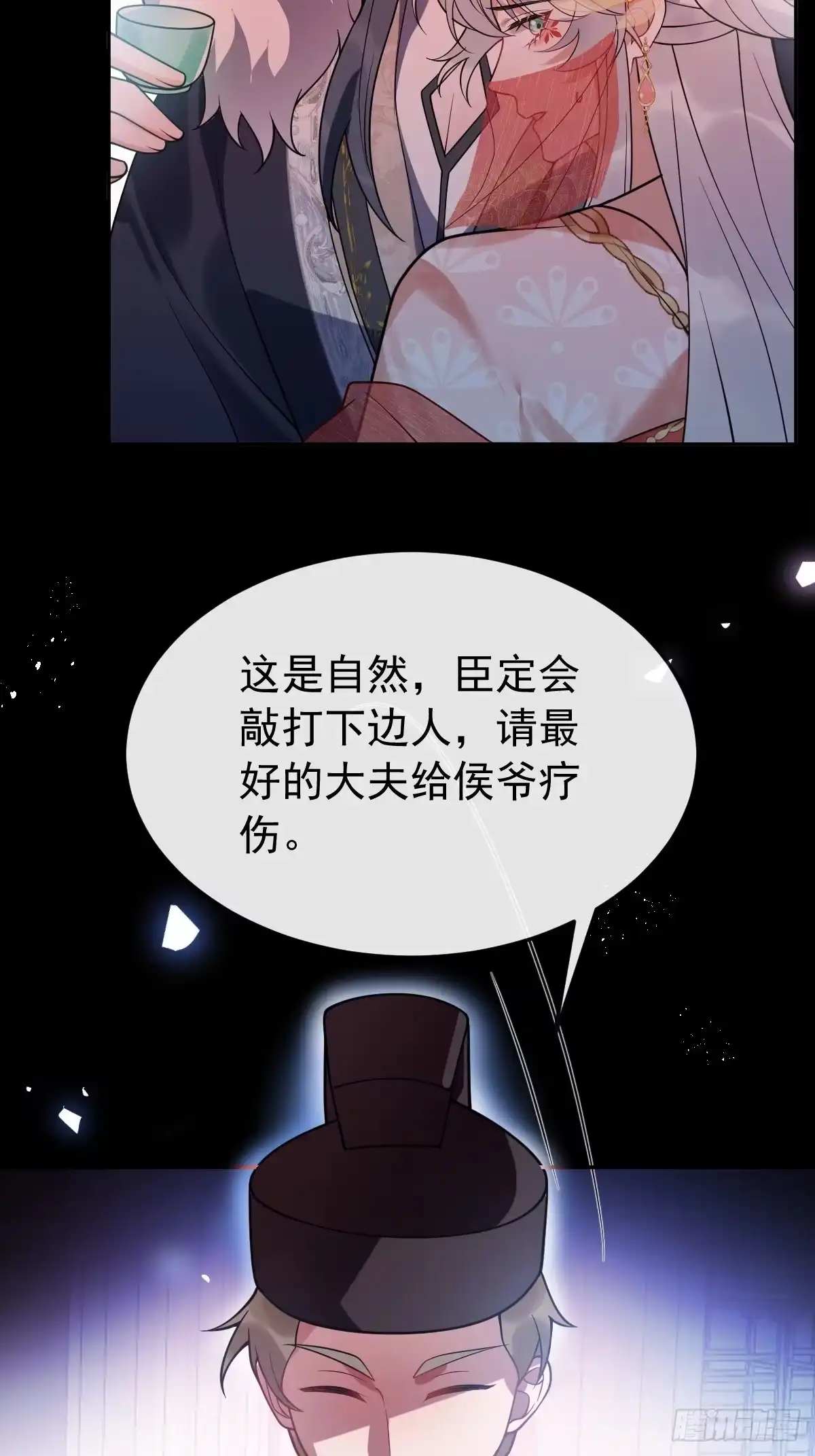 《珍珠为聘》5-青楼 第103页