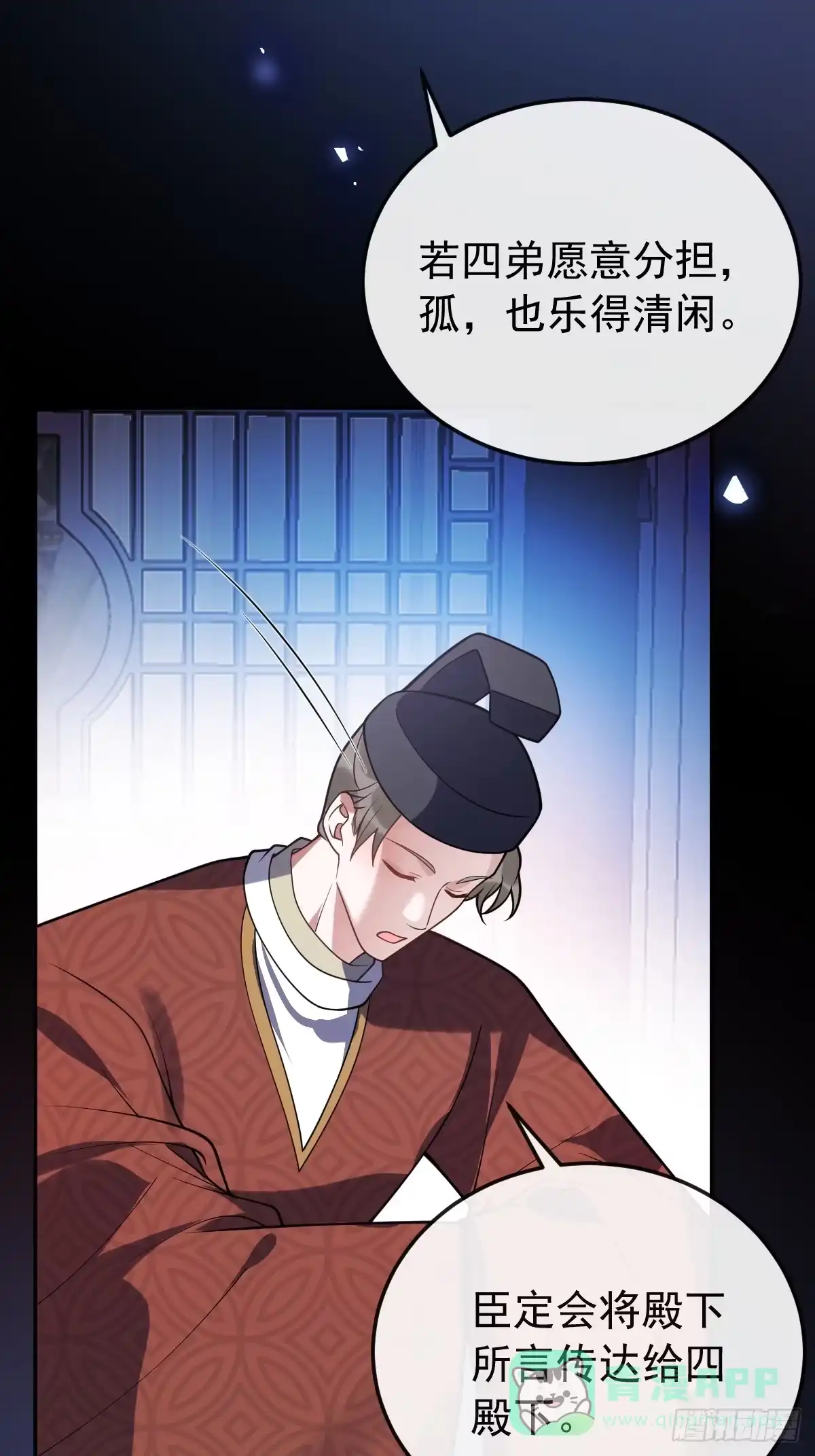 《珍珠为聘》5-青楼 第101页