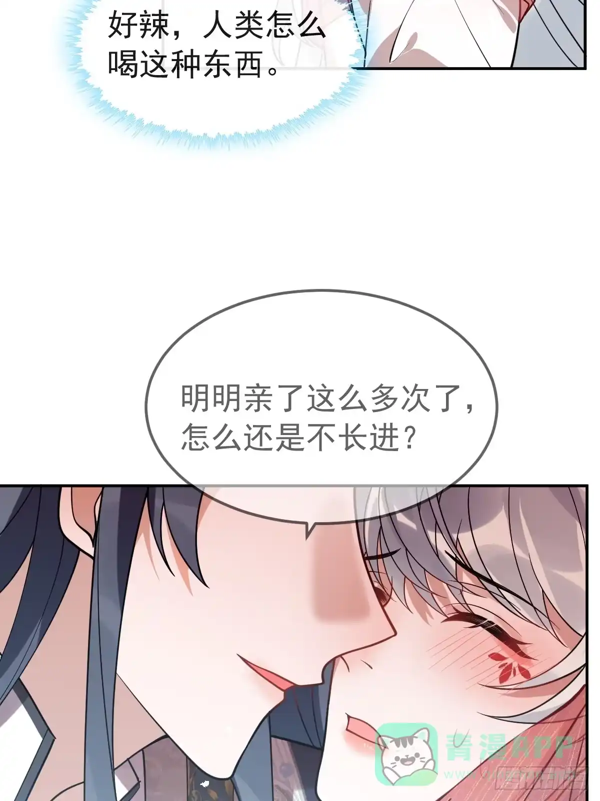 《珍珠为聘》5-青楼 第91页
