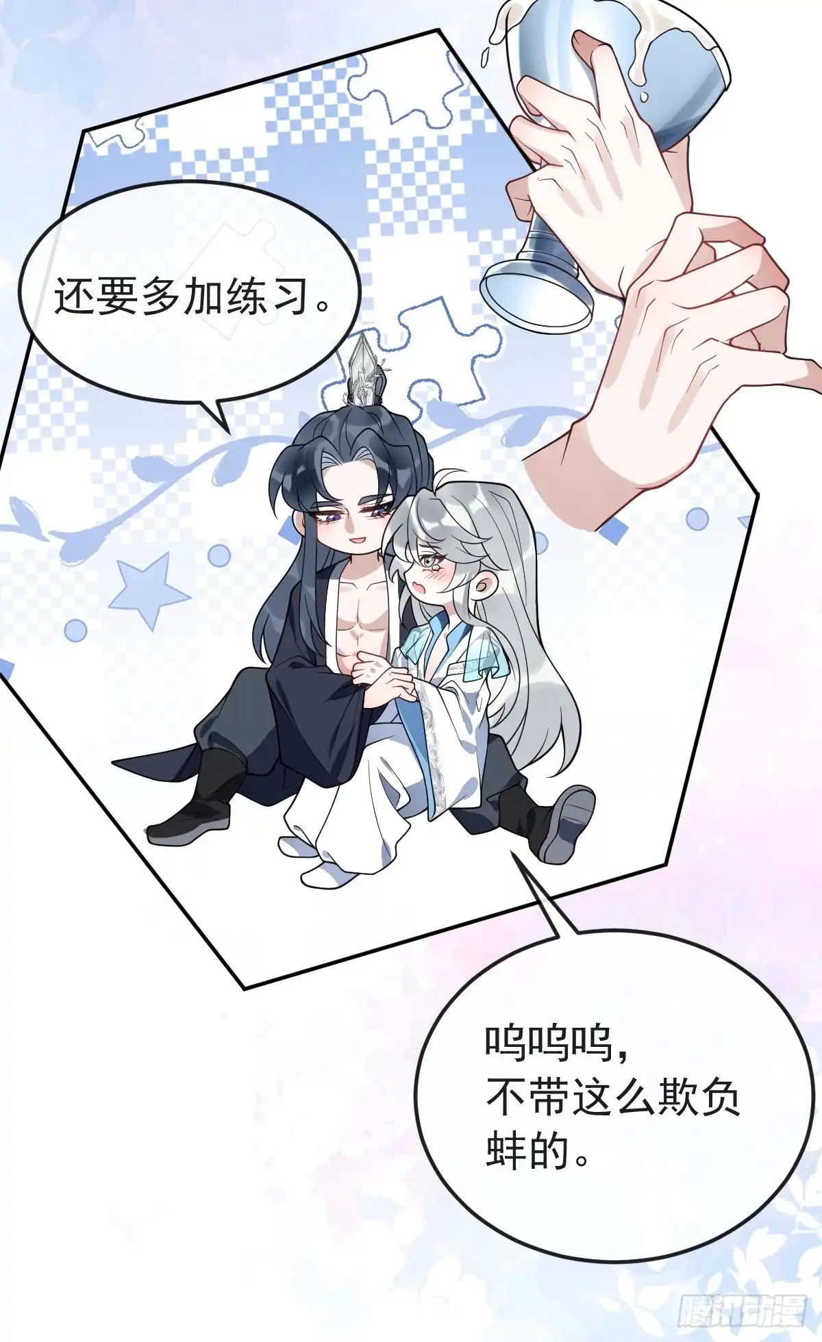 《珍珠为聘》6-酒满则溢 第63页