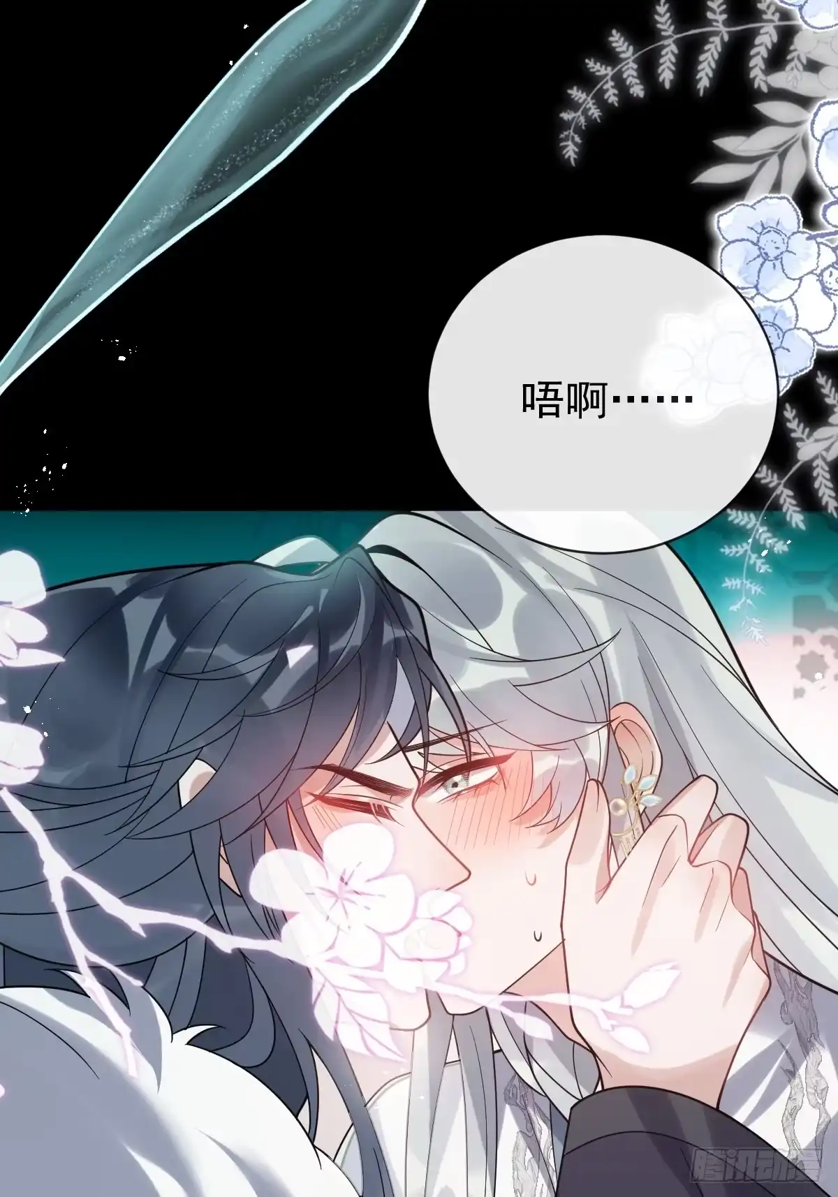 《珍珠为聘》6-酒满则溢 第47页