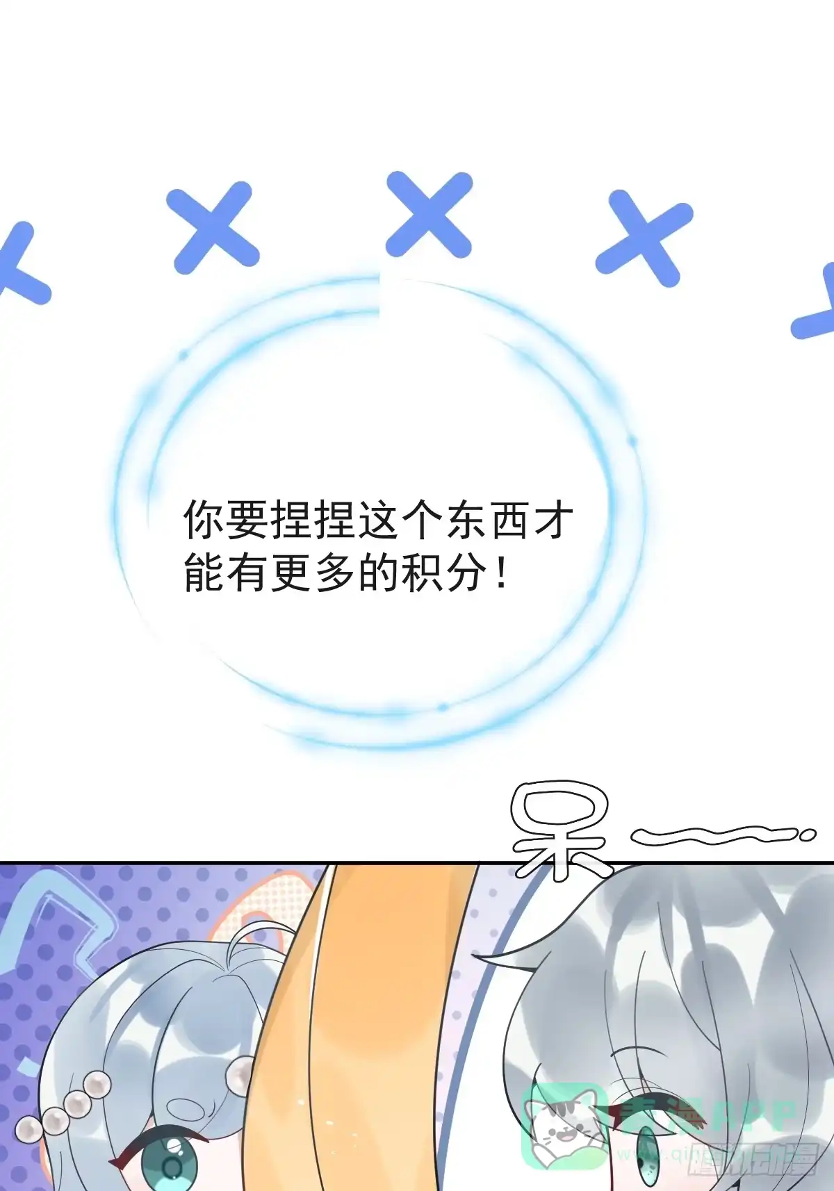 《珍珠为聘》6-酒满则溢 第31页