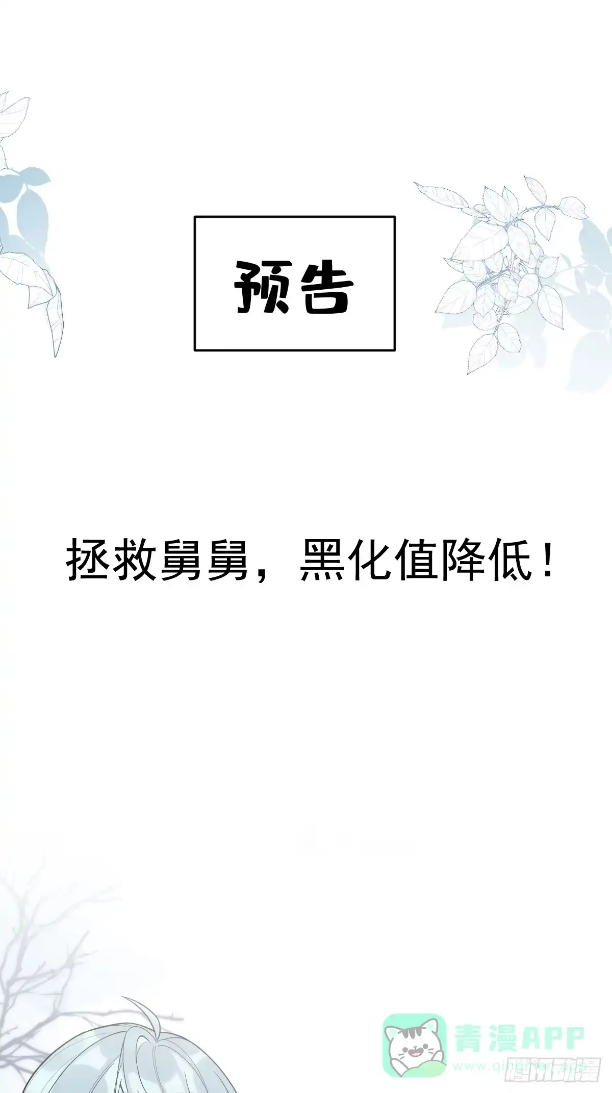 《珍珠为聘》6-酒满则溢 第91页