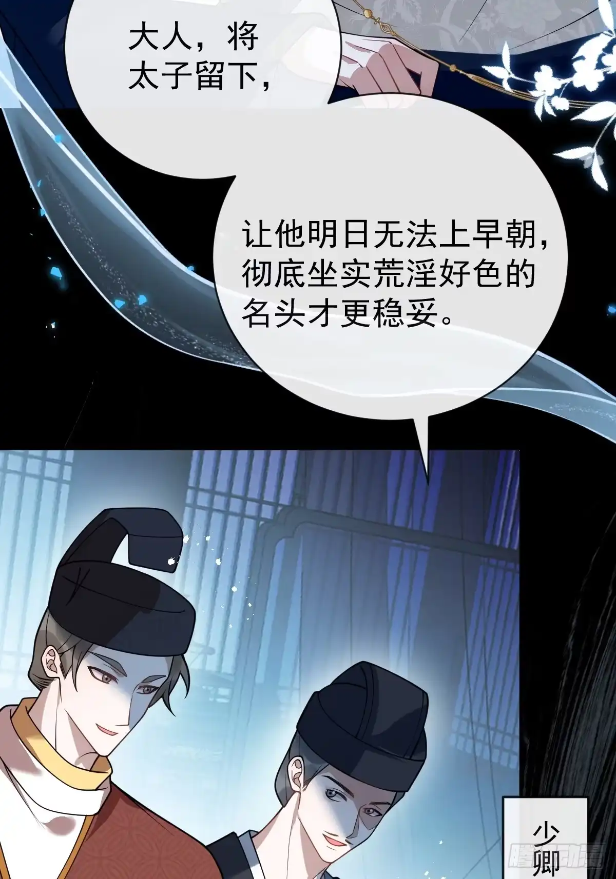 《珍珠为聘》6-酒满则溢 第4页