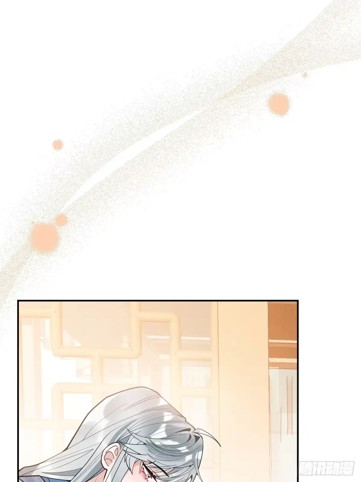 《珍珠为聘》6-酒满则溢 第75页