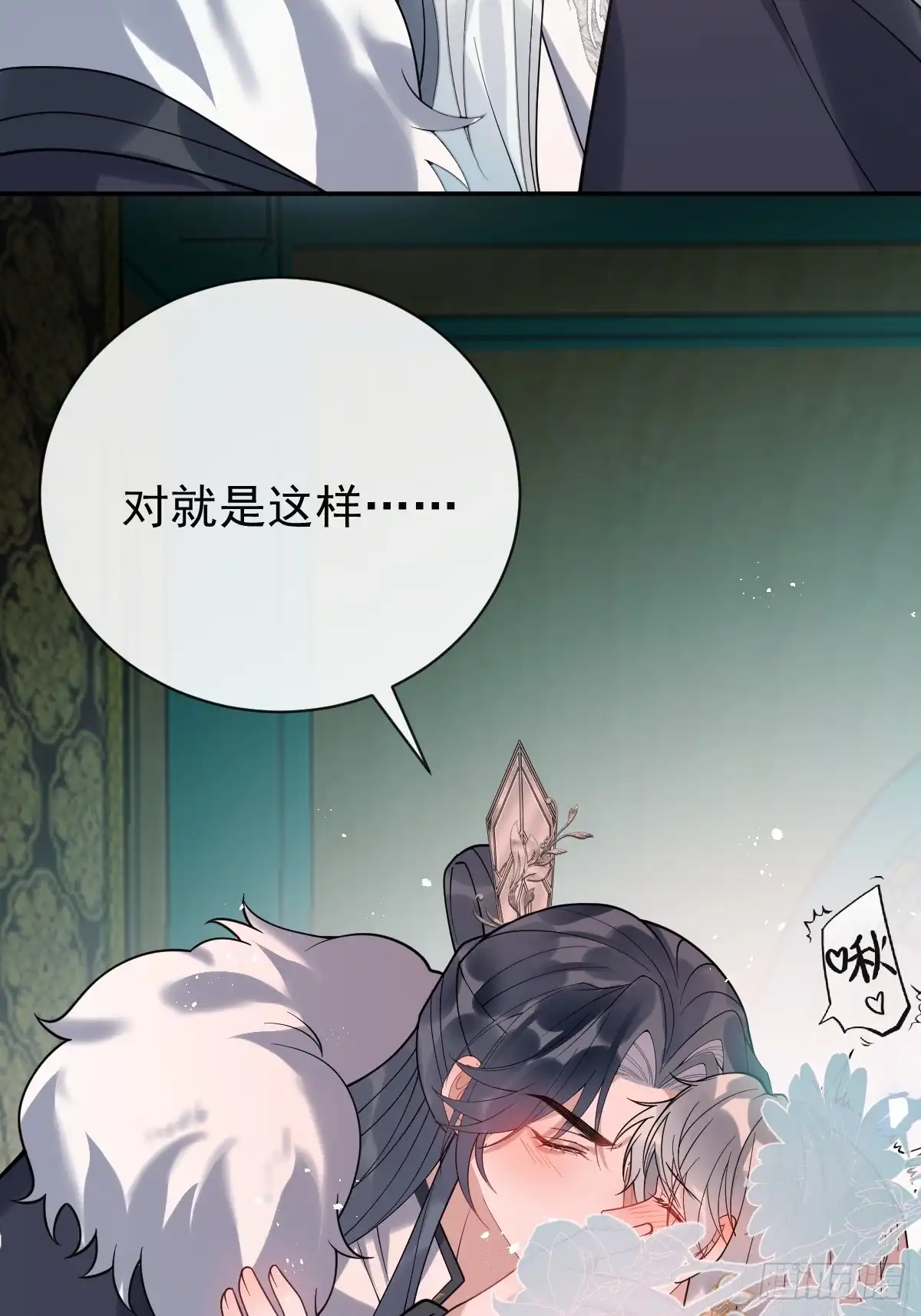 《珍珠为聘》6-酒满则溢 第48页