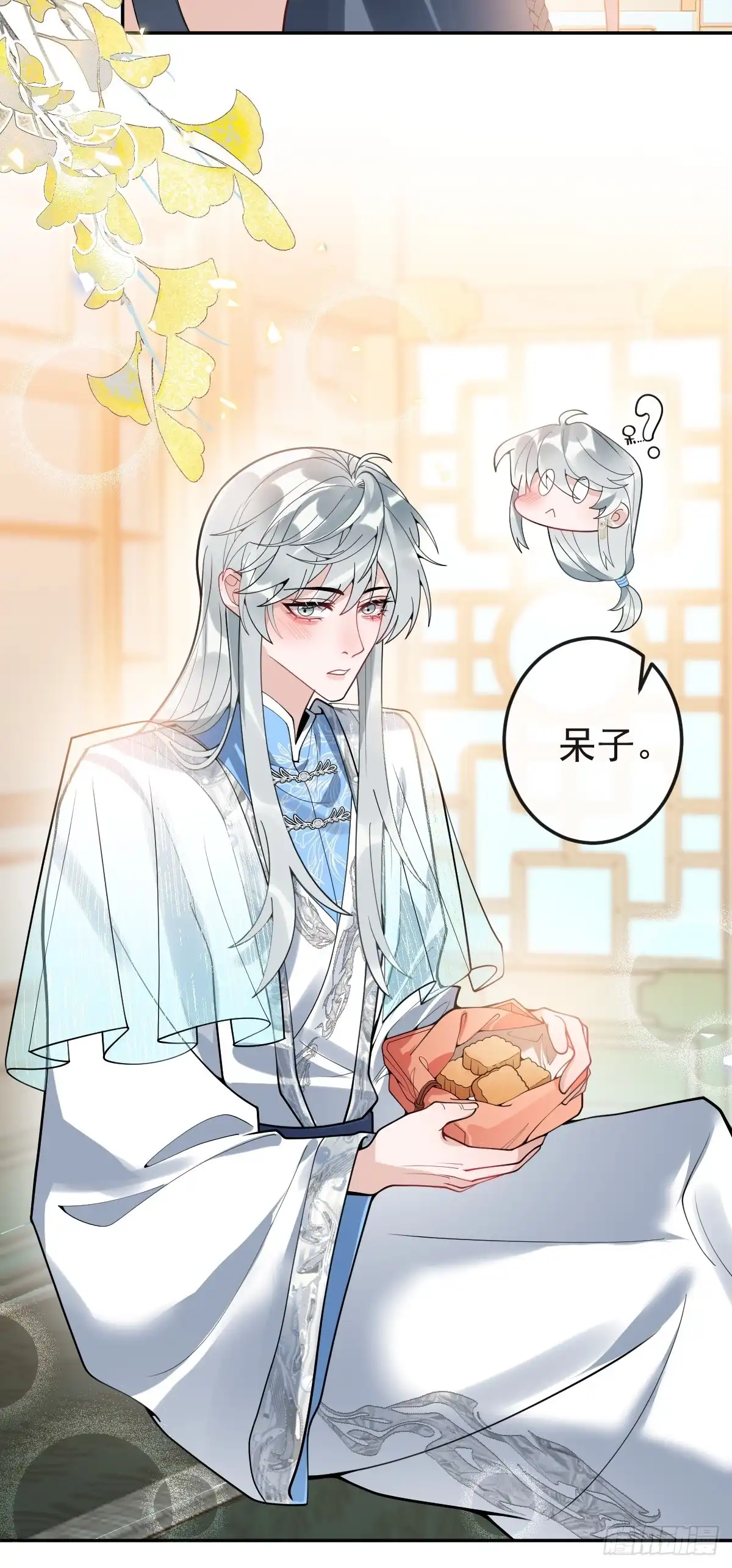 《珍珠为聘》6-酒满则溢 第80页