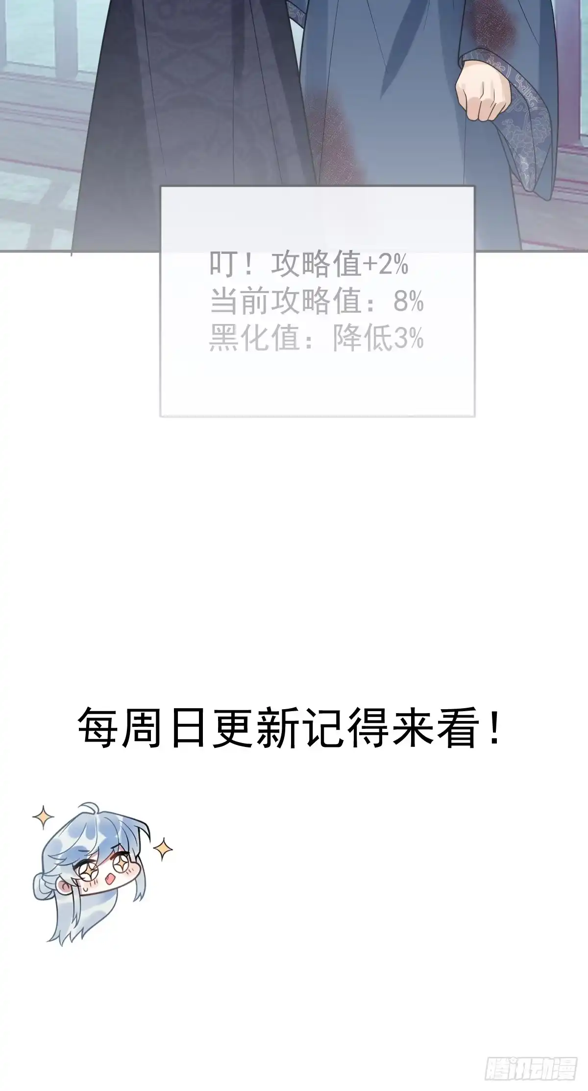 《珍珠为聘》6-酒满则溢 第93页