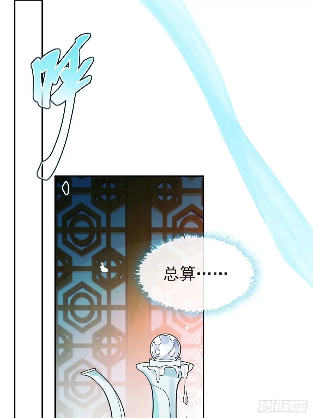 《珍珠为聘》6-酒满则溢 第57页
