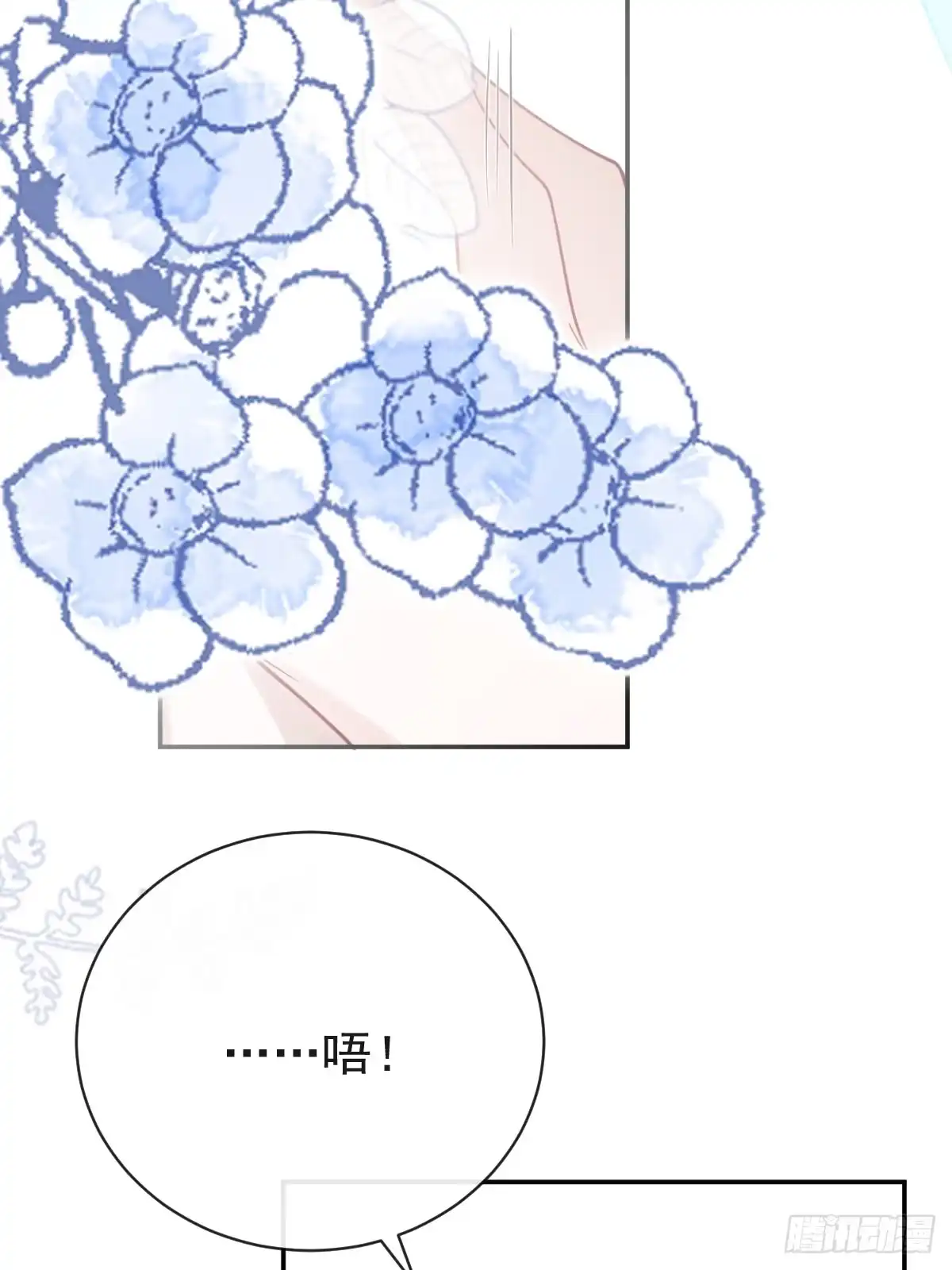 《珍珠为聘》6-酒满则溢 第42页