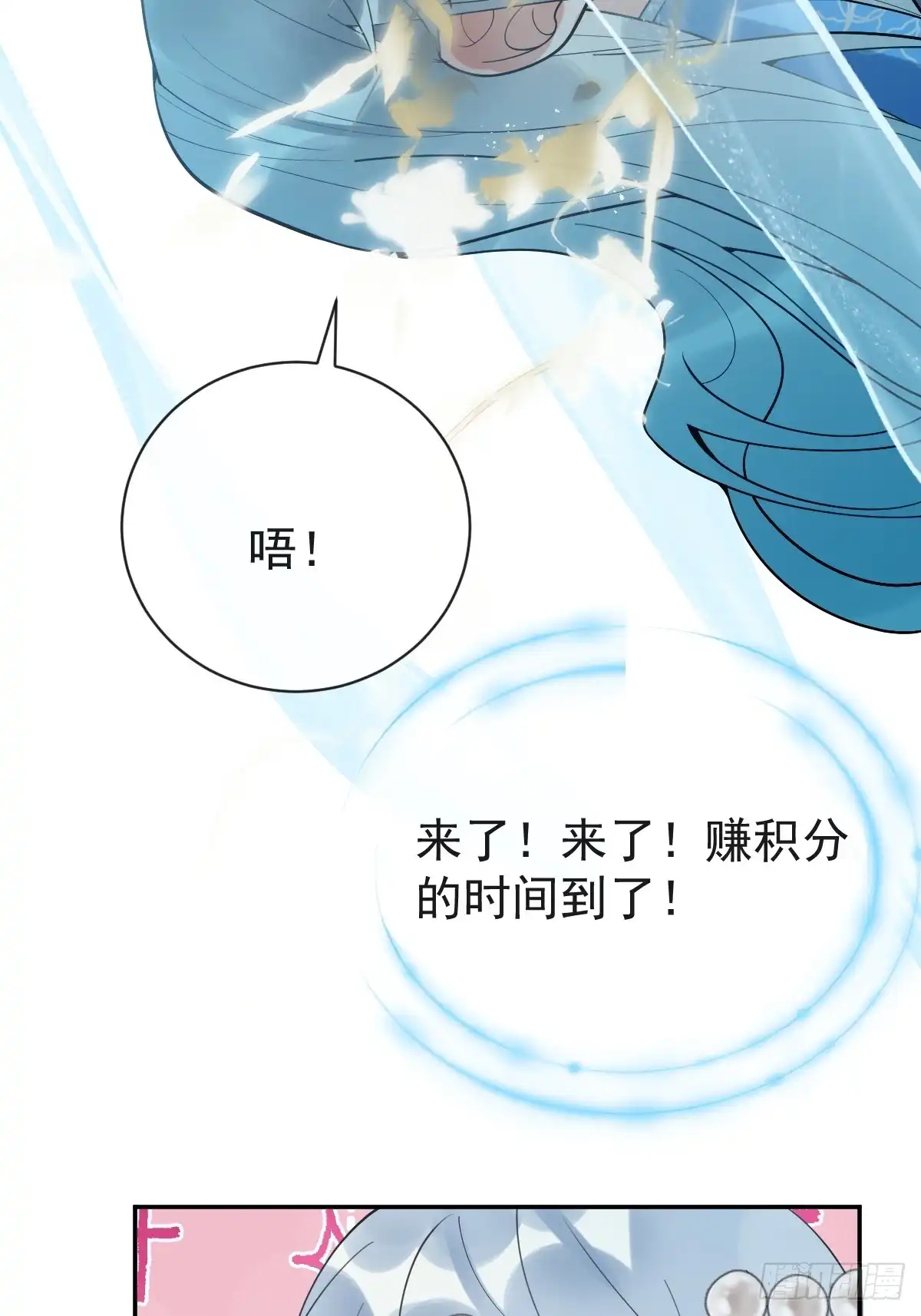《珍珠为聘》6-酒满则溢 第28页