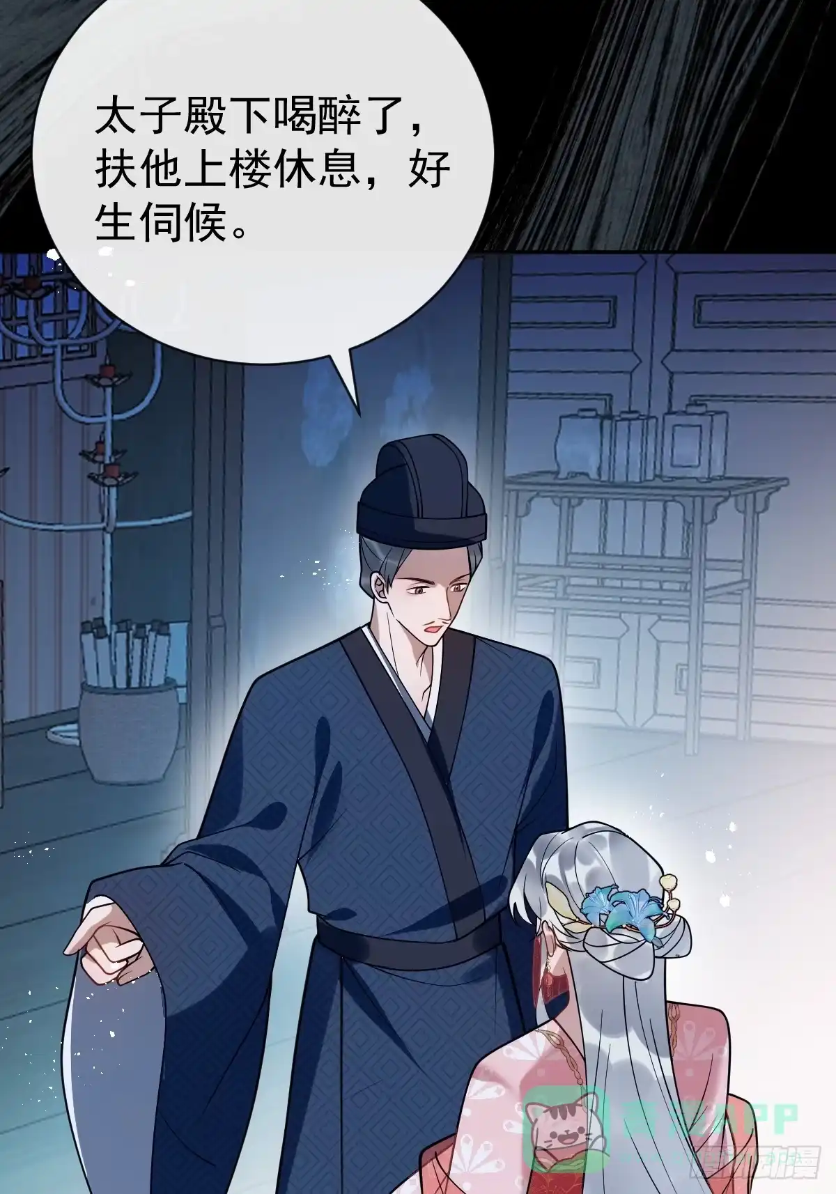 《珍珠为聘》6-酒满则溢 第6页