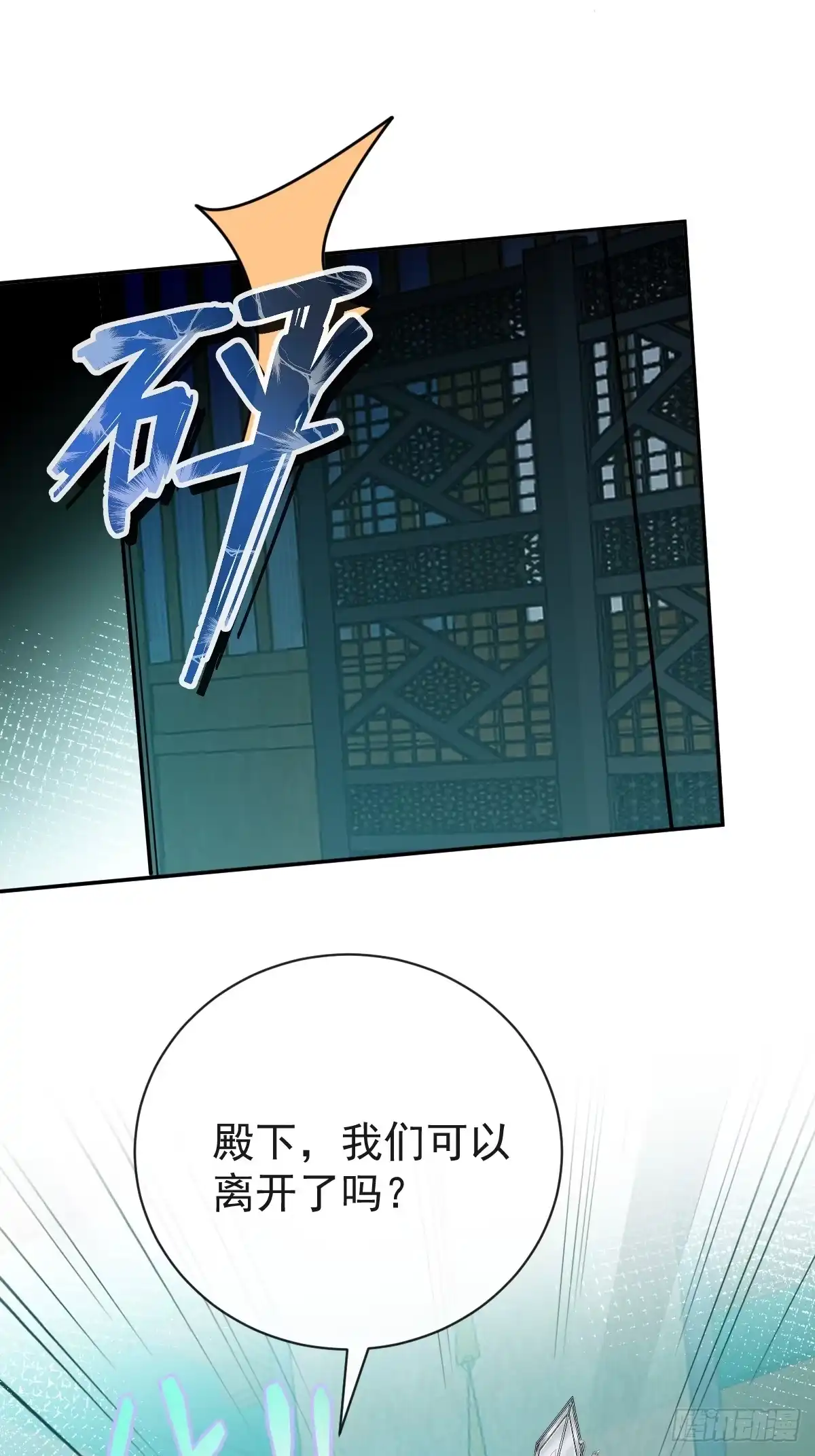 《珍珠为聘》6-酒满则溢 第22页