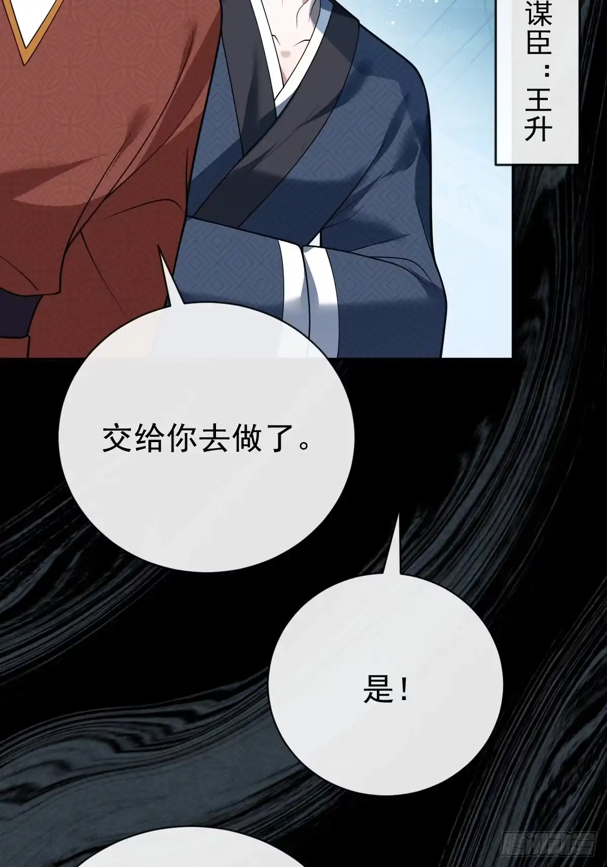 《珍珠为聘》6-酒满则溢 第5页