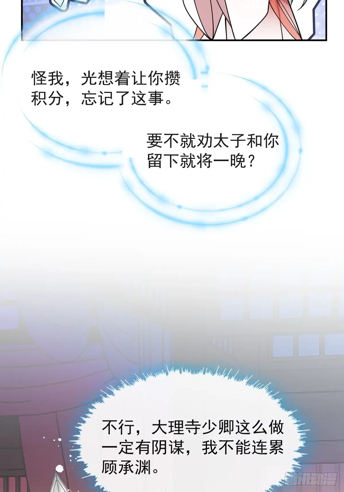 《珍珠为聘》6-酒满则溢 第15页