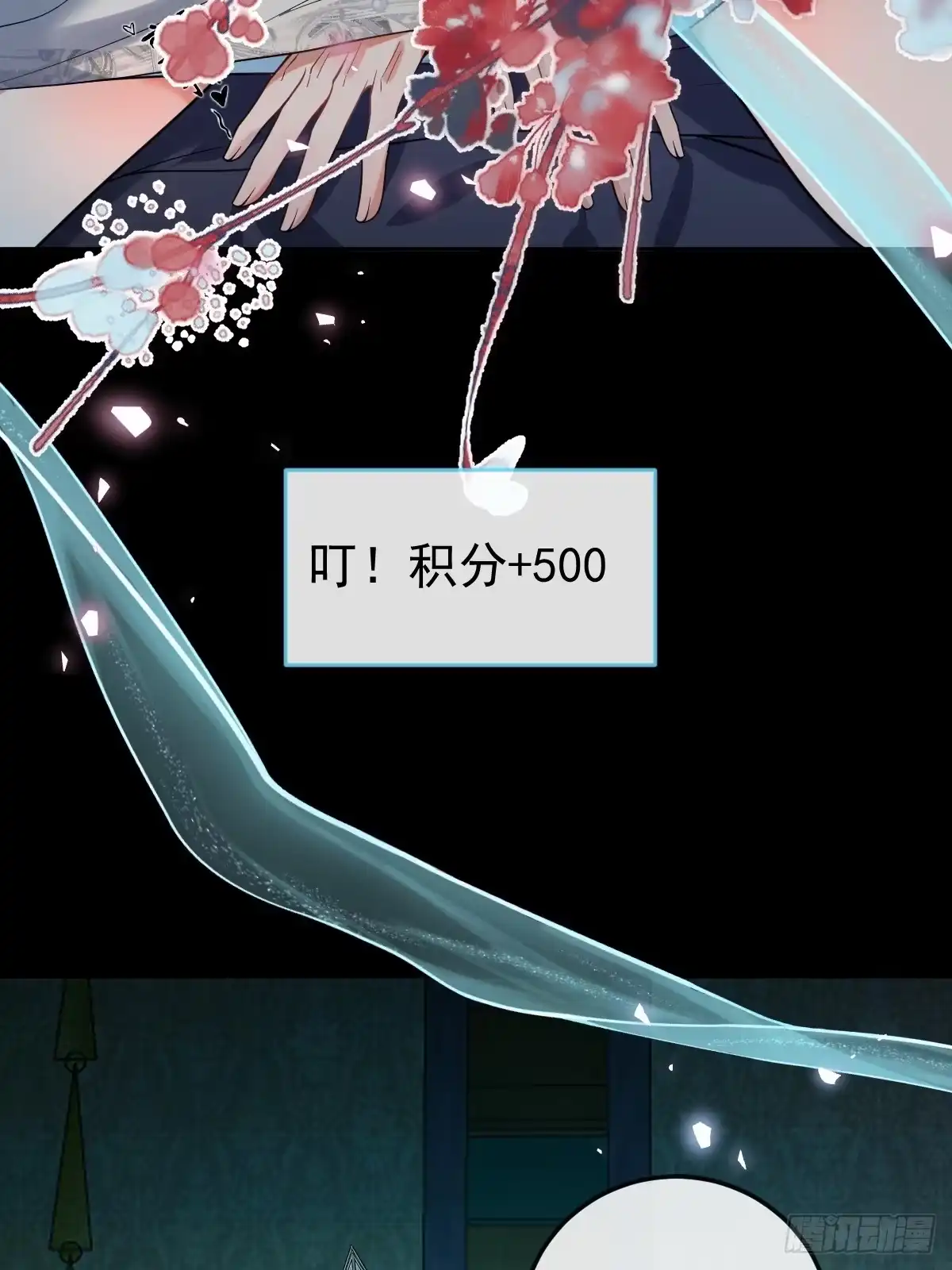 《珍珠为聘》6-酒满则溢 第60页