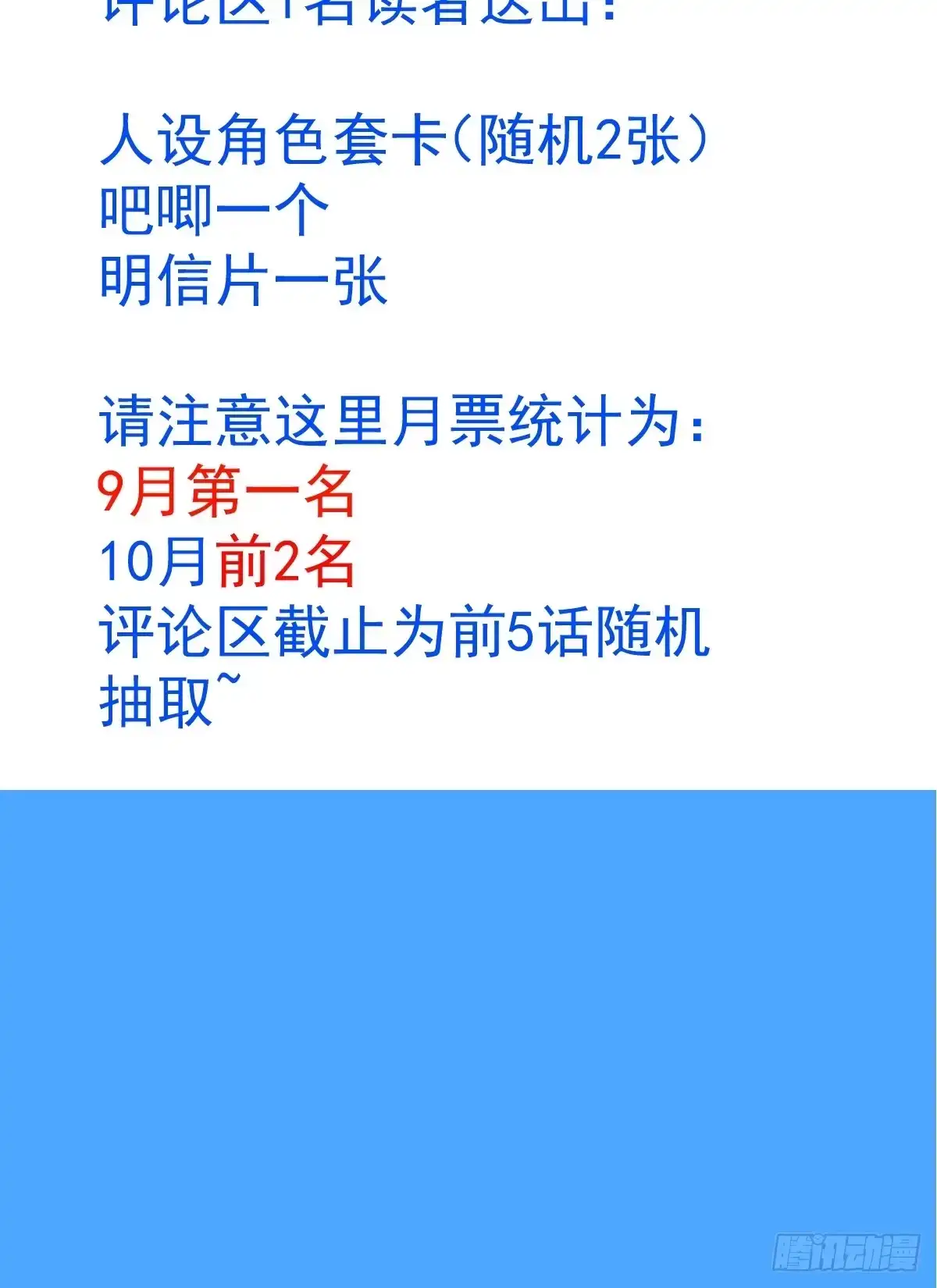 《珍珠为聘》6-酒满则溢 第99页