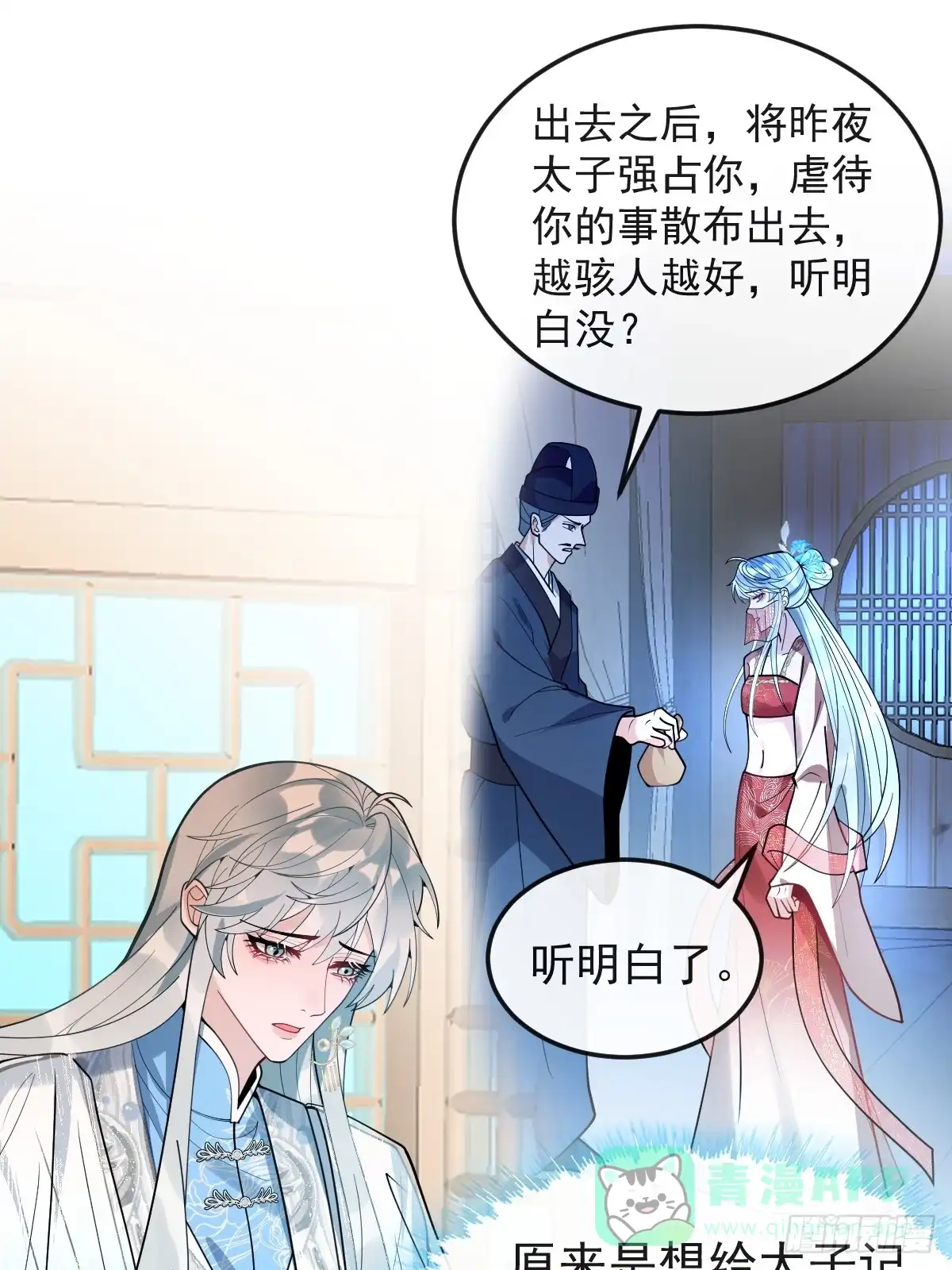 《珍珠为聘》6-酒满则溢 第71页