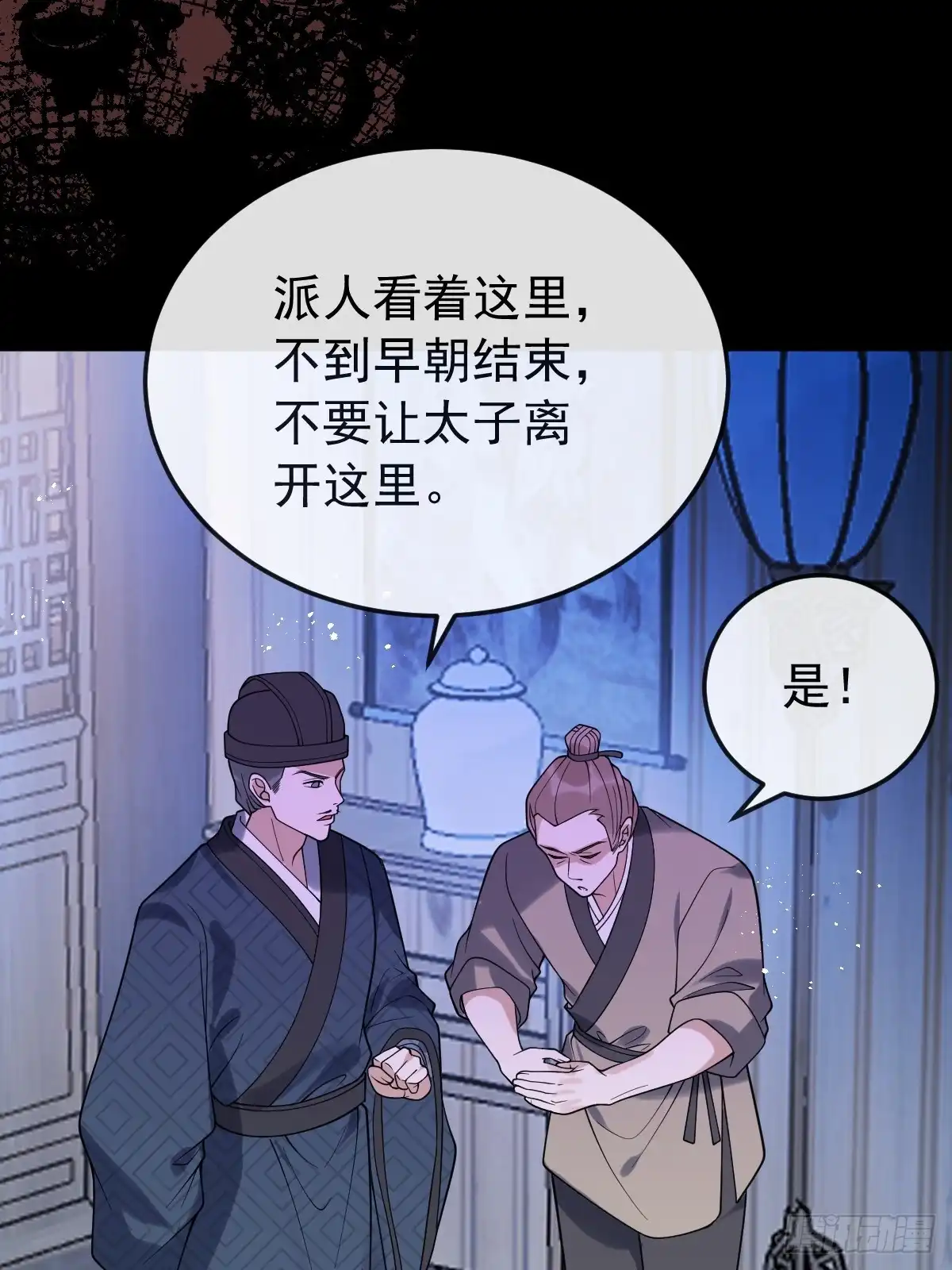 《珍珠为聘》6-酒满则溢 第55页