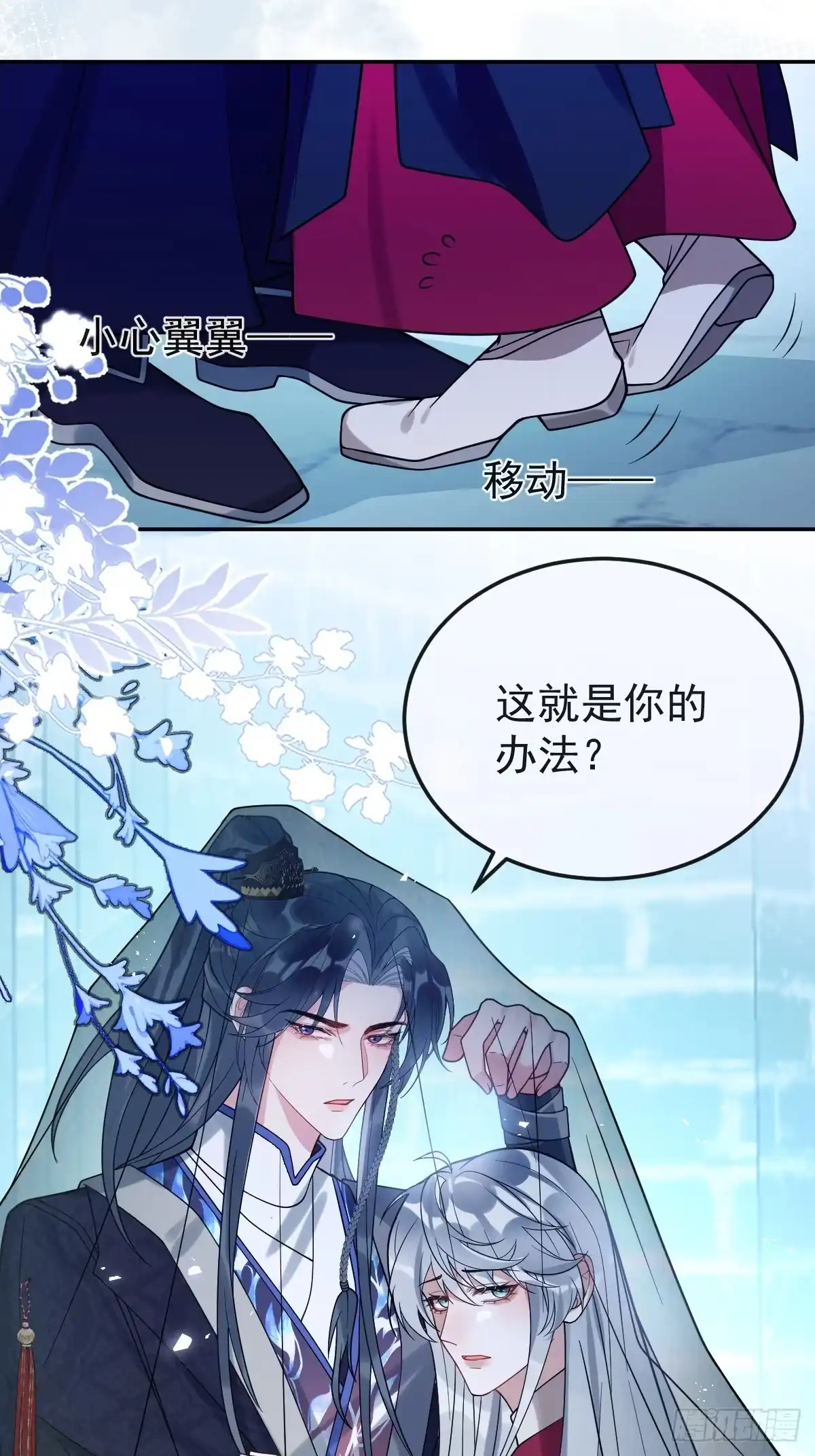 《珍珠为聘》7-夜探监牢 第3页