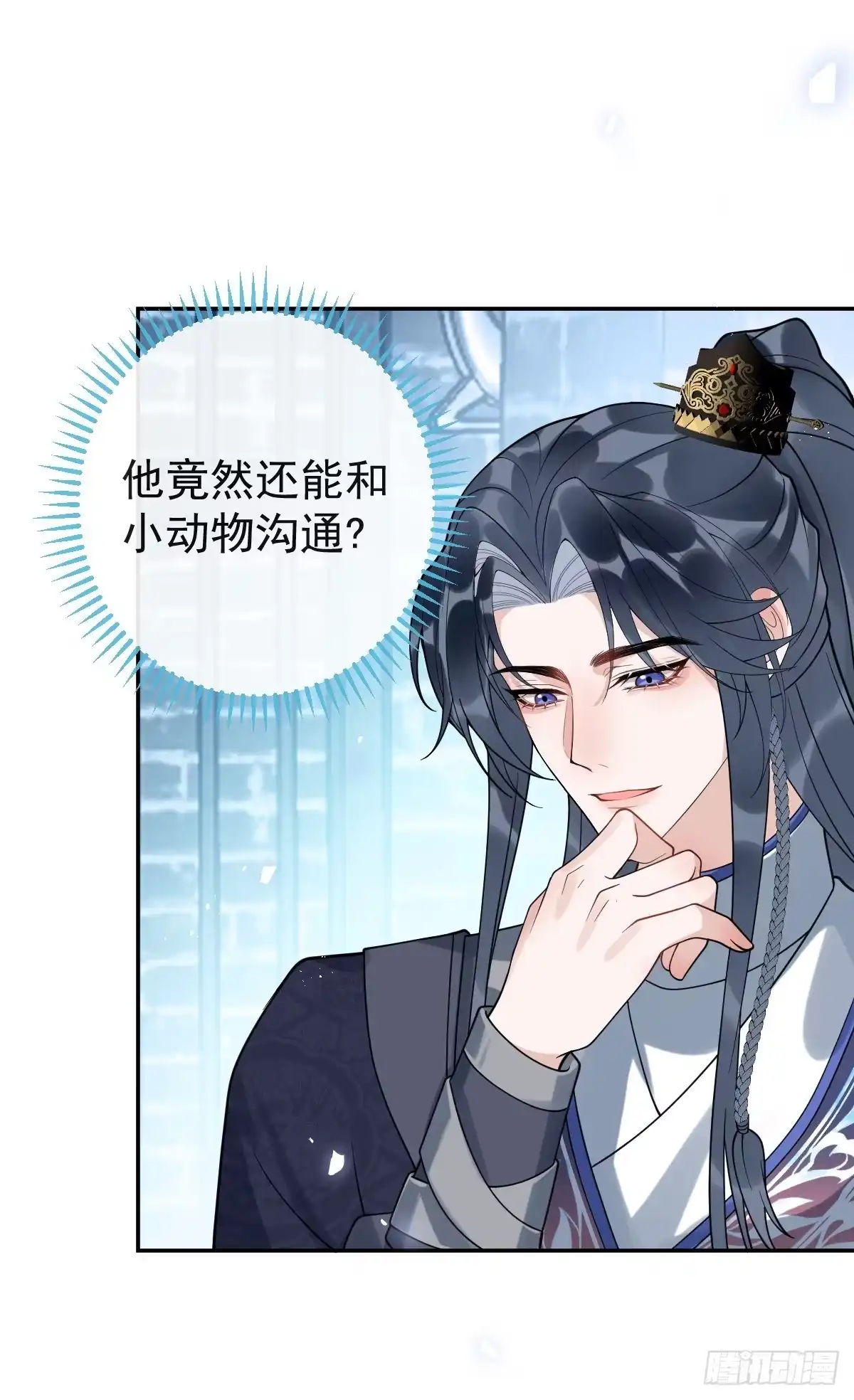 《珍珠为聘》7-夜探监牢 第17页