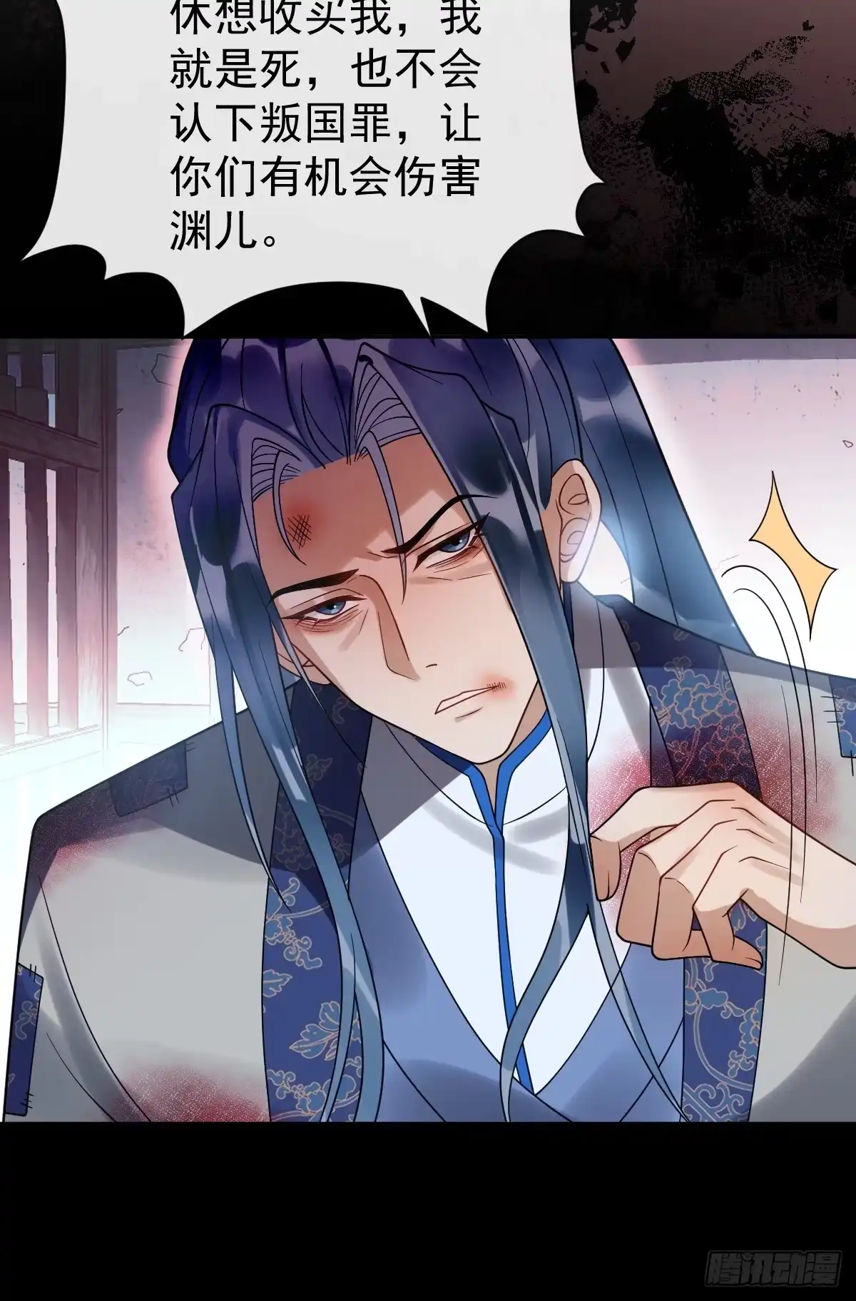 《珍珠为聘》7-夜探监牢 第44页