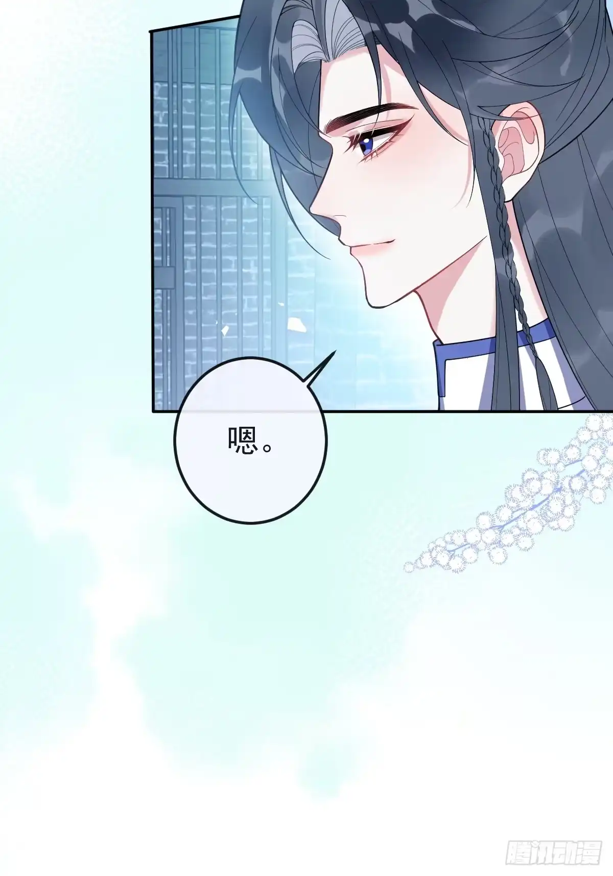 《珍珠为聘》7-夜探监牢 第20页