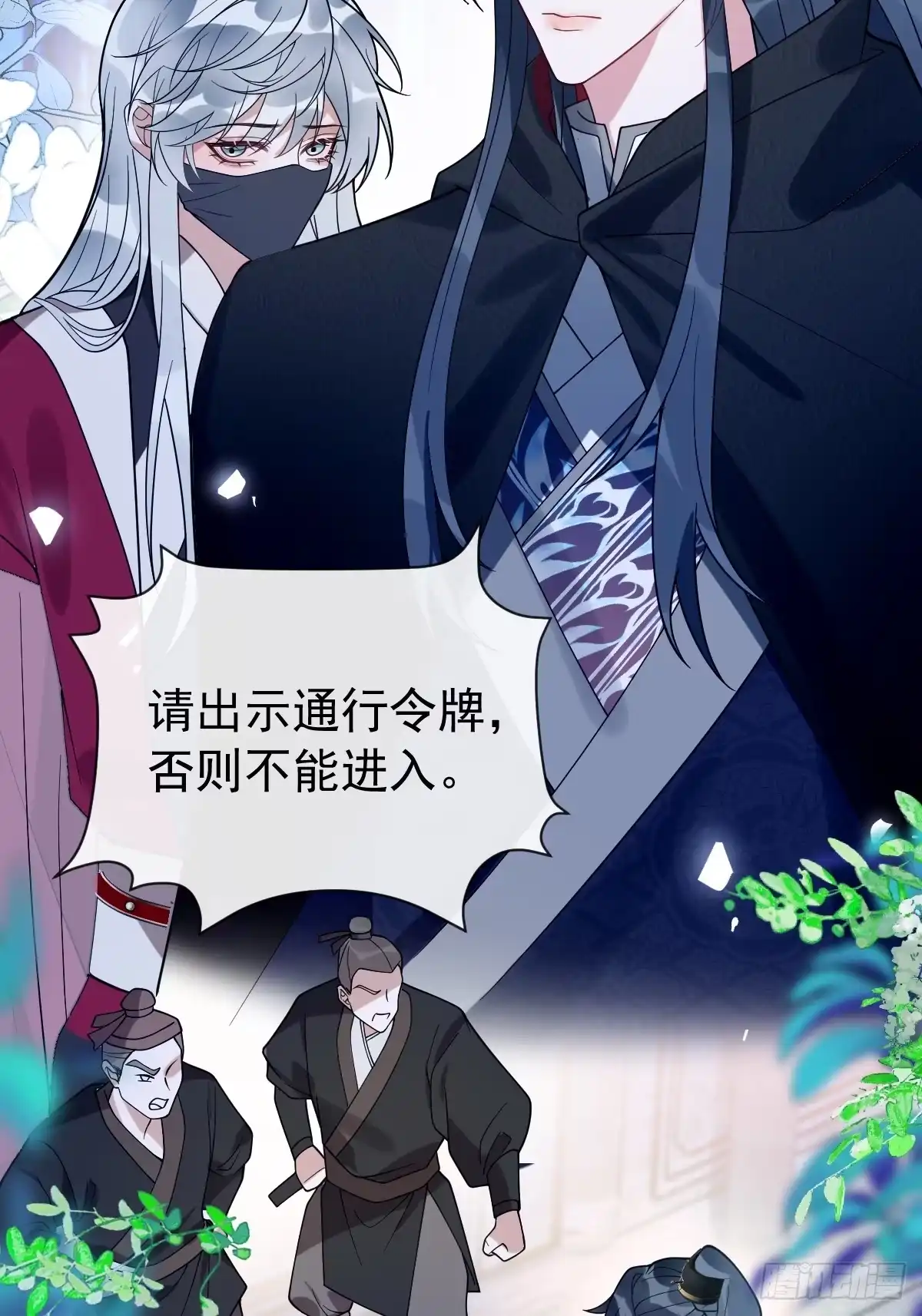 《珍珠为聘》7-夜探监牢 第69页