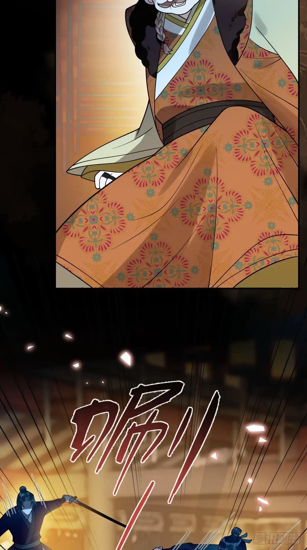 《珍珠为聘》7-夜探监牢 第84页
