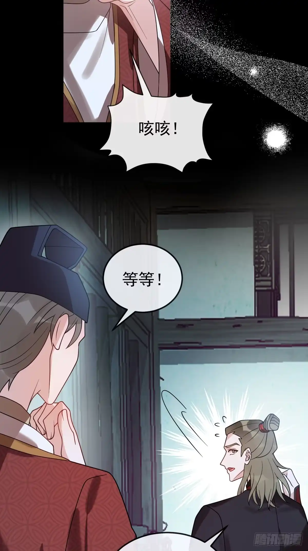 《珍珠为聘》7-夜探监牢 第37页