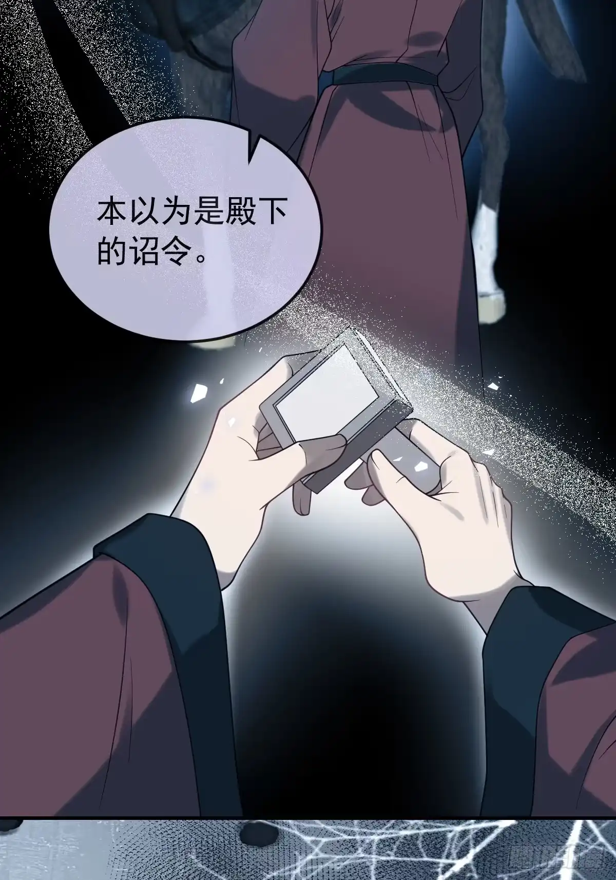 《珍珠为聘》7-夜探监牢 第57页