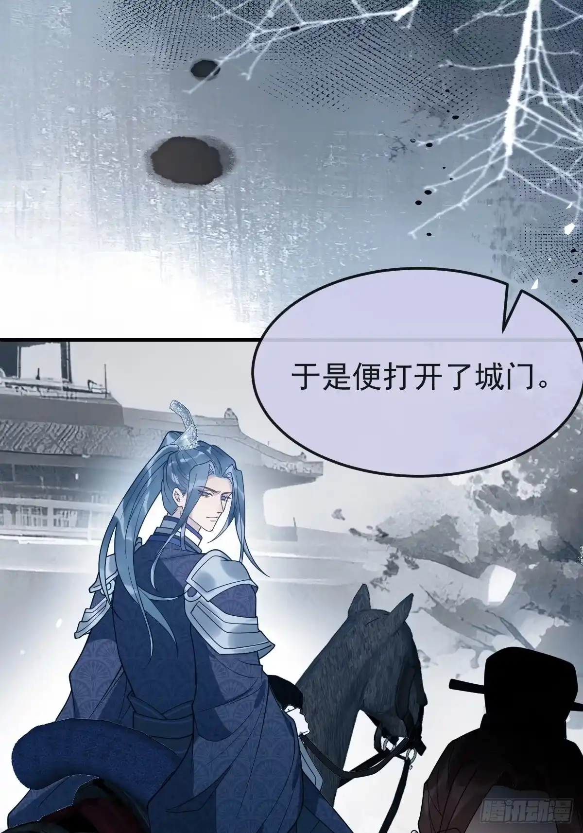 《珍珠为聘》7-夜探监牢 第58页
