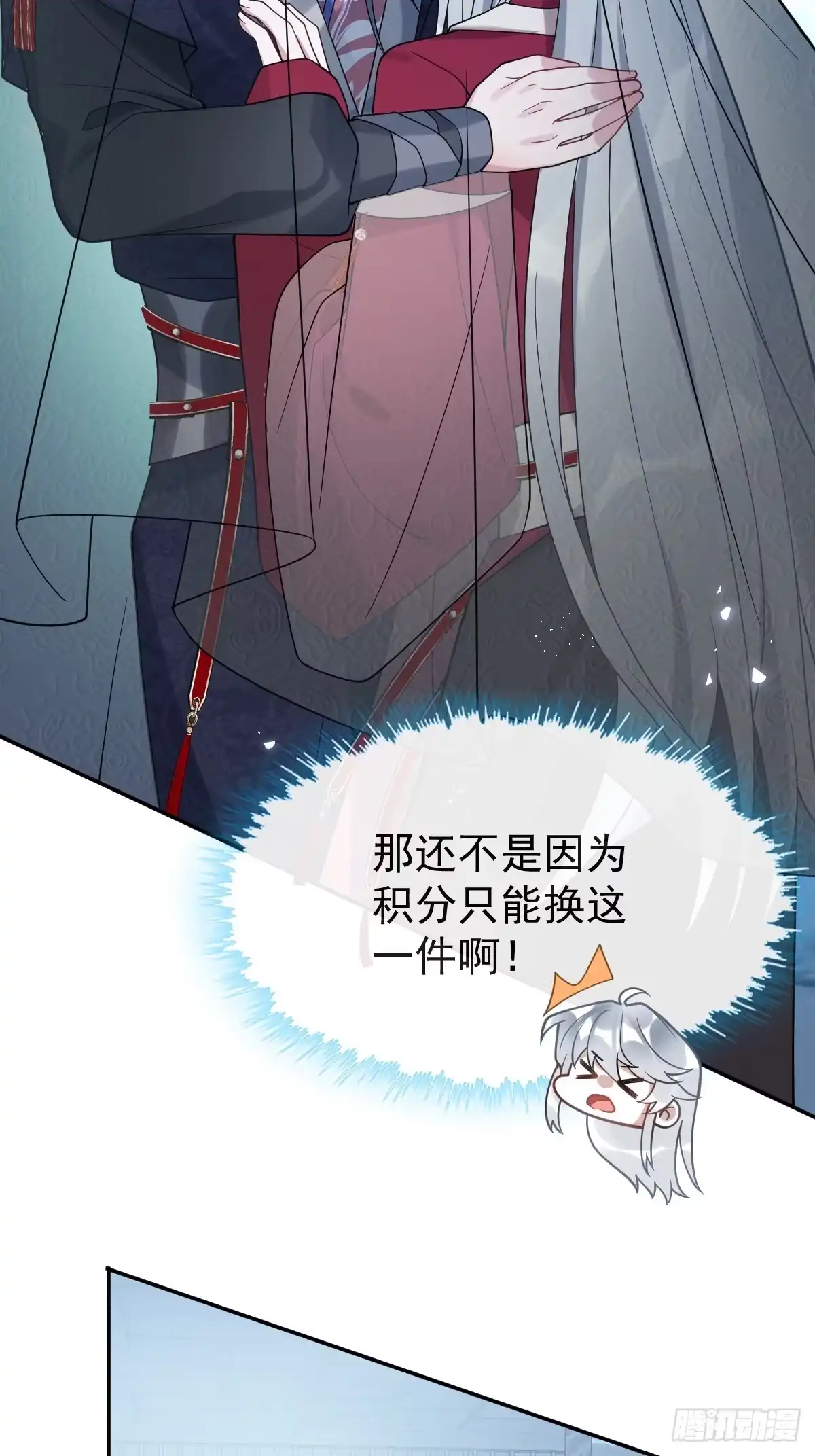 《珍珠为聘》7-夜探监牢 第4页