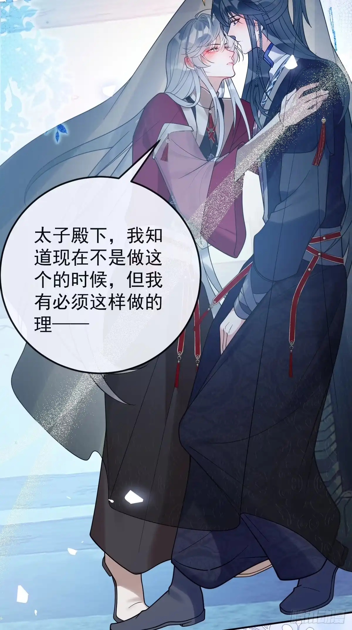 《珍珠为聘》7-夜探监牢 第30页