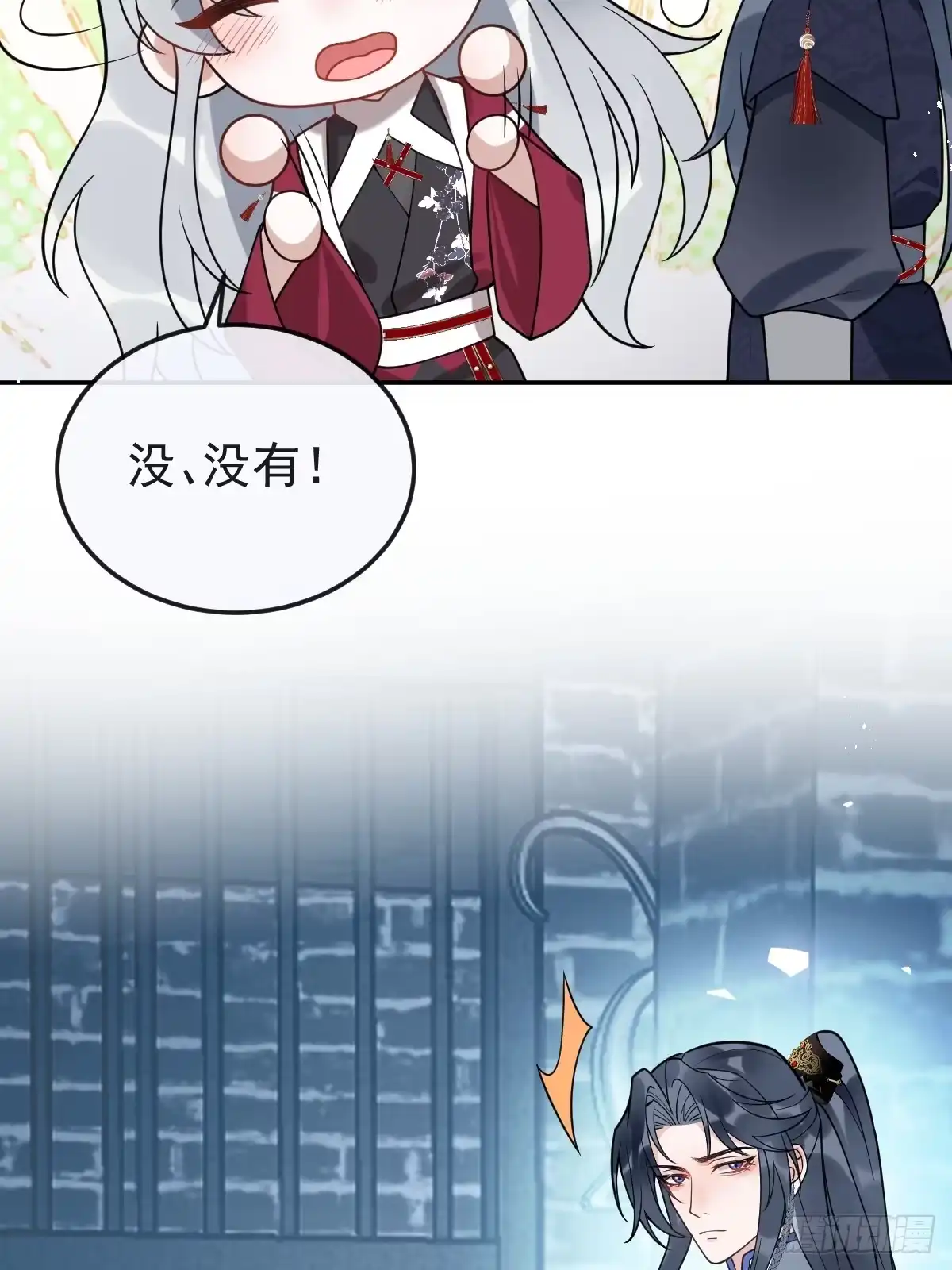 《珍珠为聘》7-夜探监牢 第13页