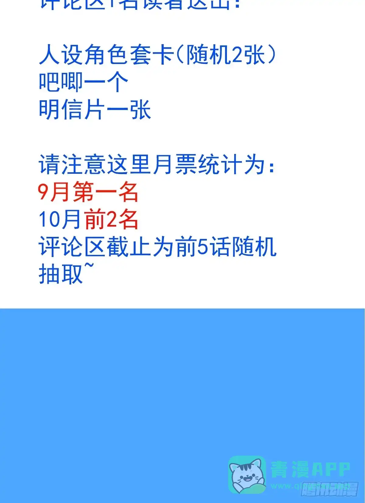 《珍珠为聘》7-夜探监牢 第96页