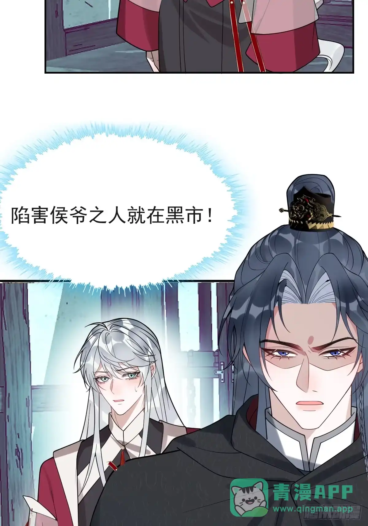 《珍珠为聘》7-夜探监牢 第66页