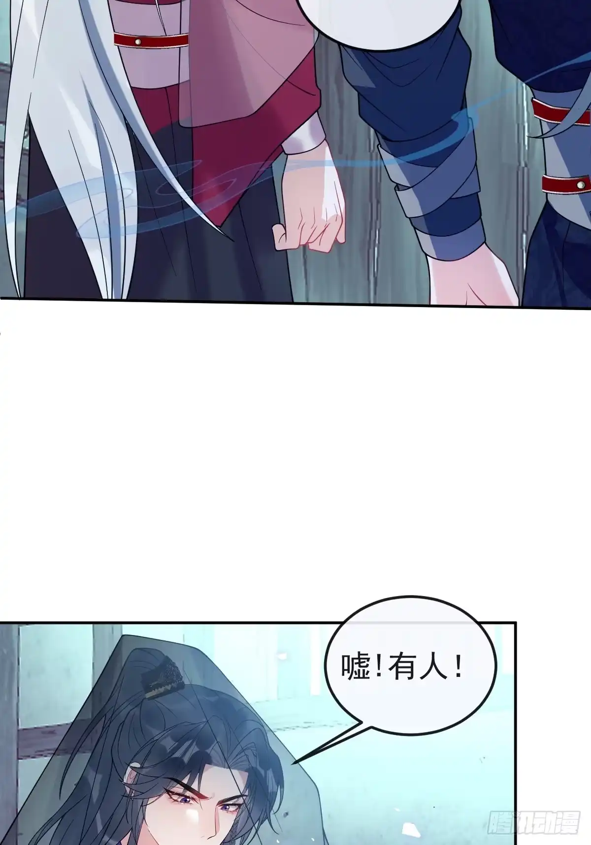《珍珠为聘》7-夜探监牢 第23页
