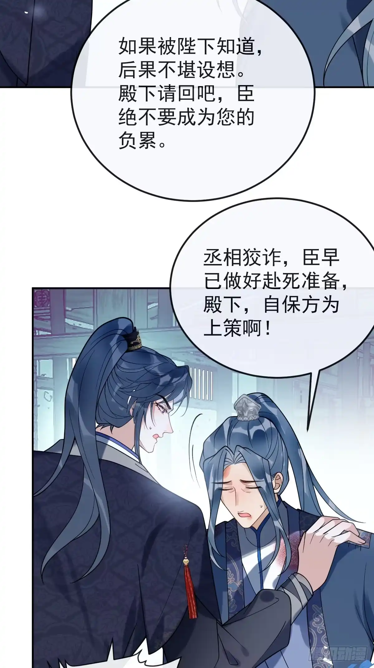 《珍珠为聘》7-夜探监牢 第48页