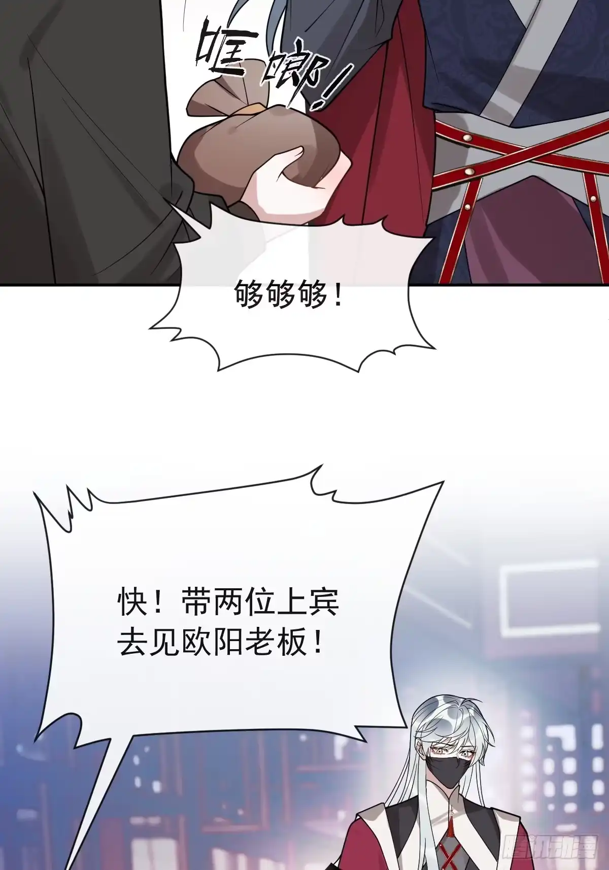 《珍珠为聘》7-夜探监牢 第72页