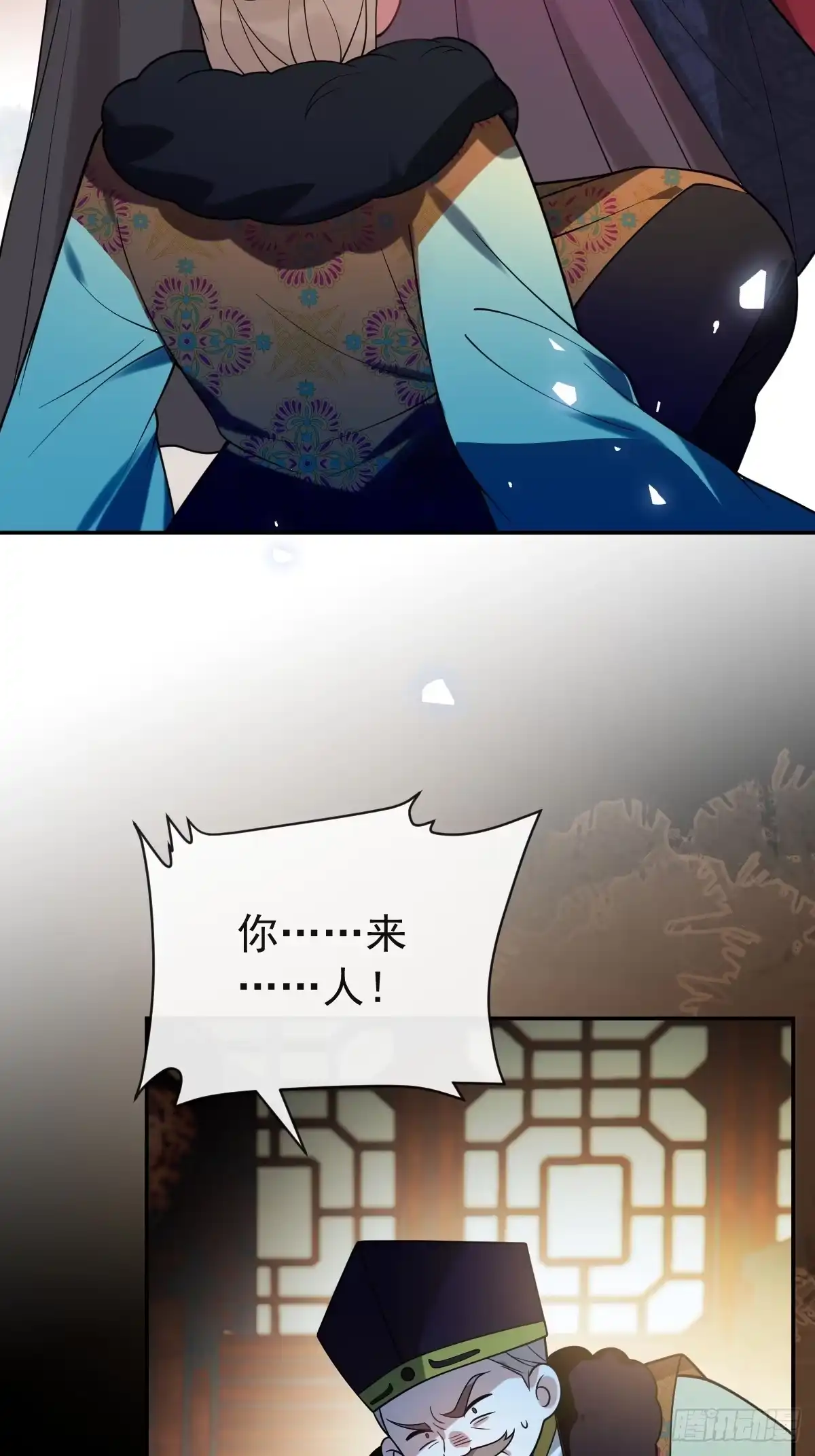 《珍珠为聘》7-夜探监牢 第83页