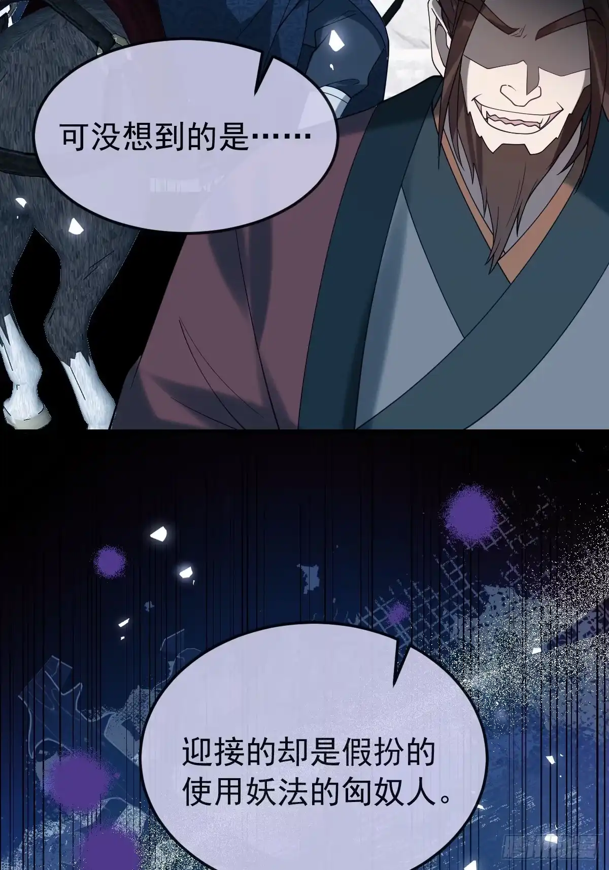 《珍珠为聘》7-夜探监牢 第59页